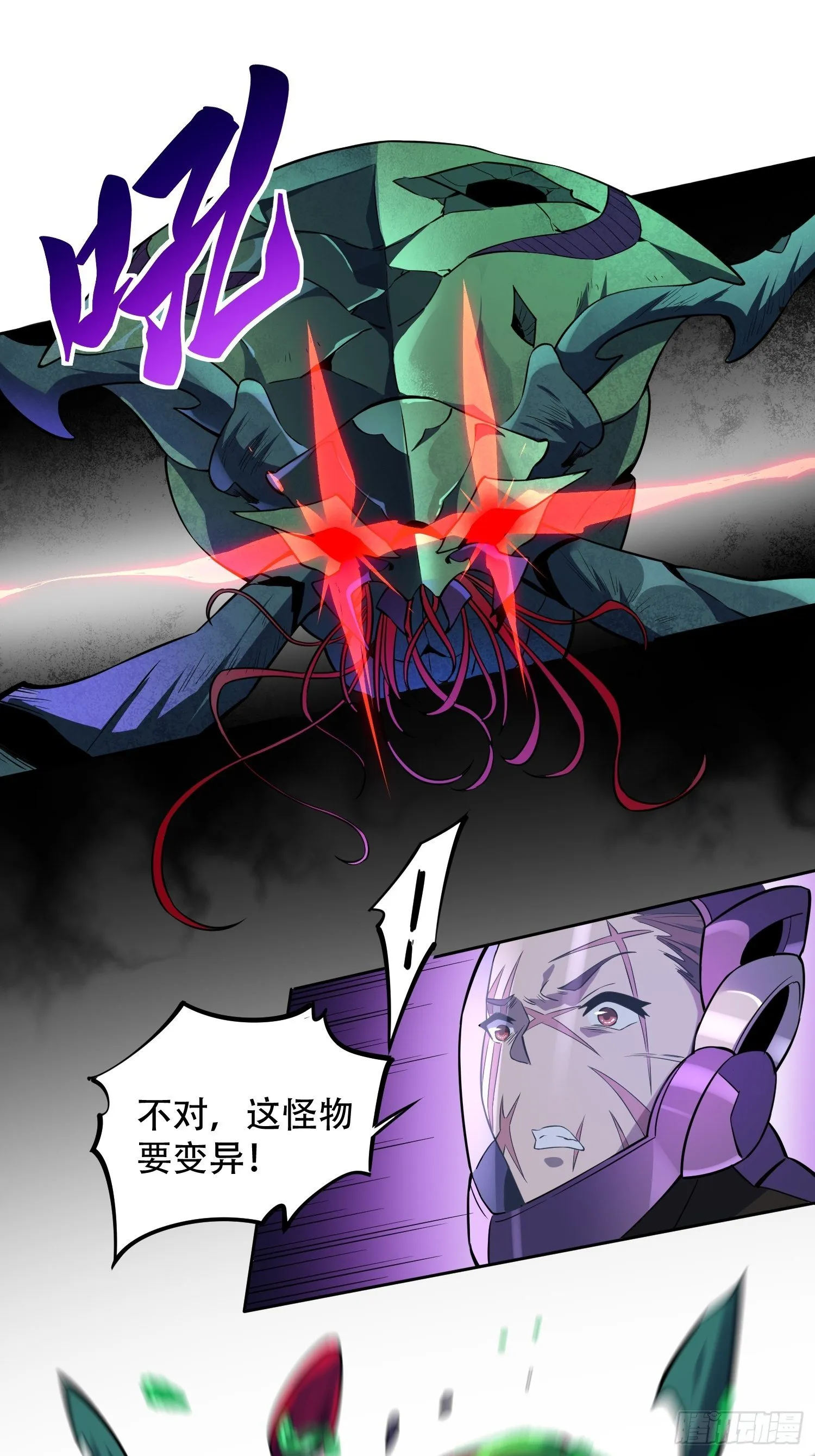 第35话 拯救燕振南的性命？ 第21页