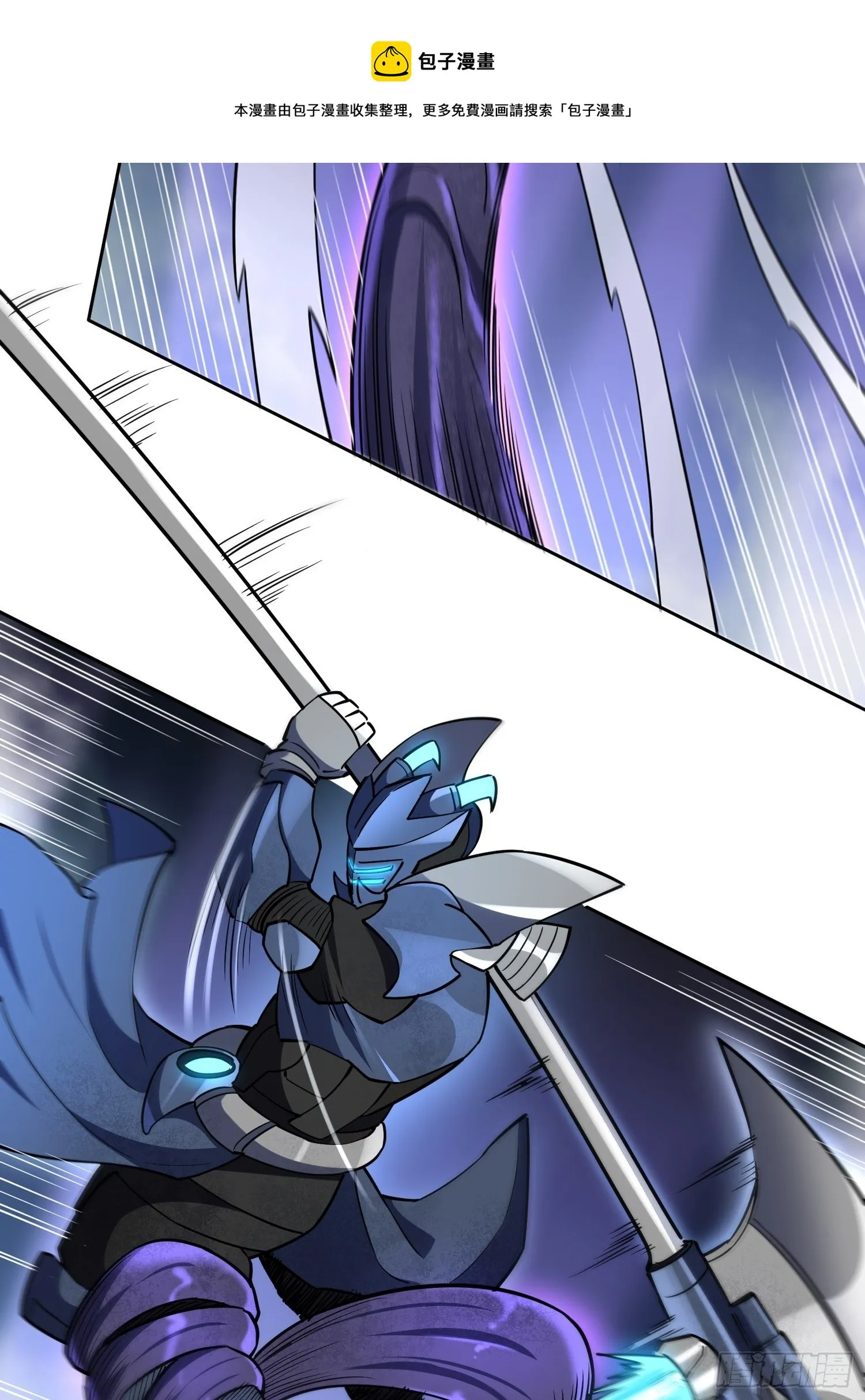 第35话 拯救燕振南的性命？ 第26页