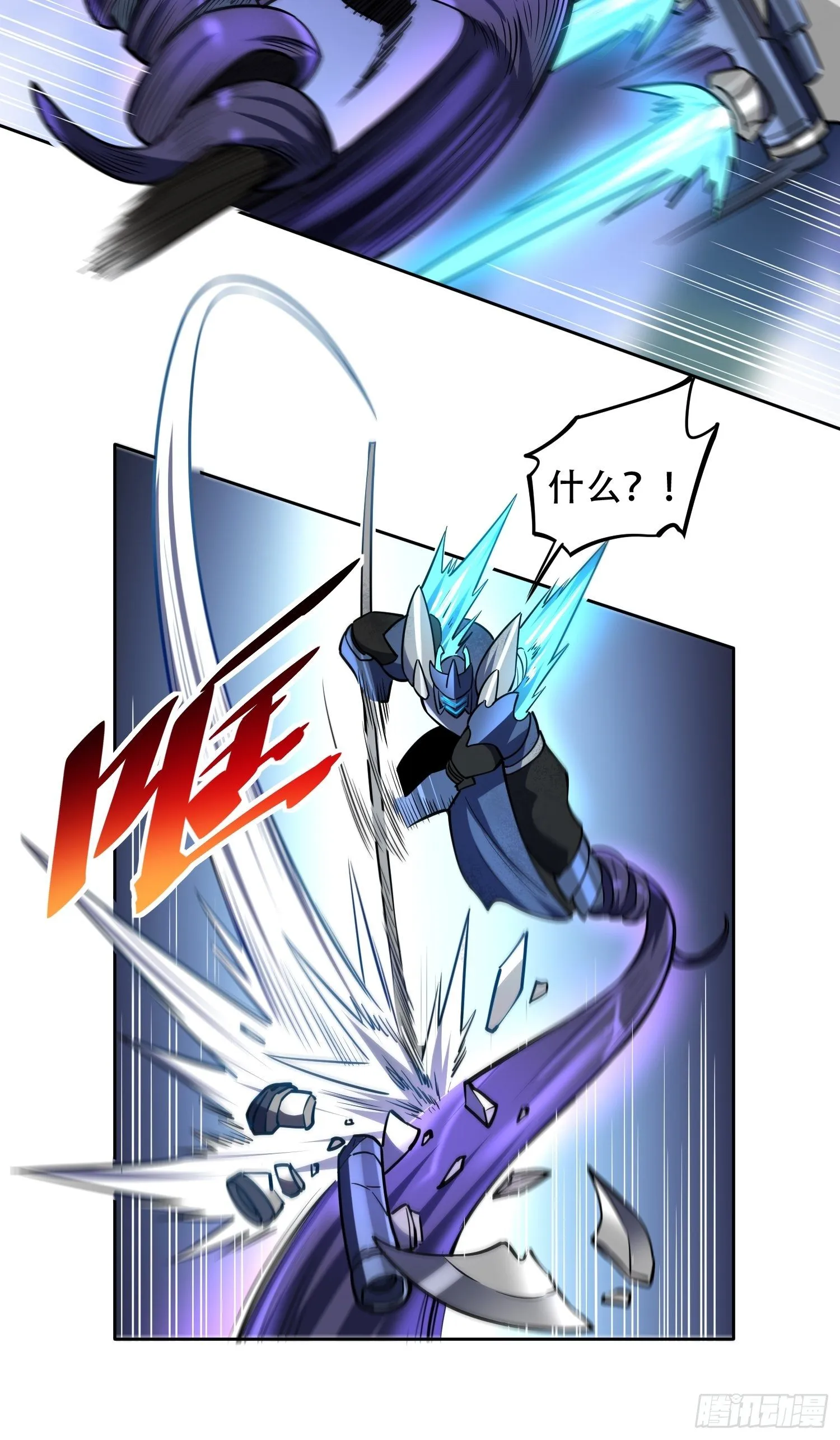 第35话 拯救燕振南的性命？ 第27页