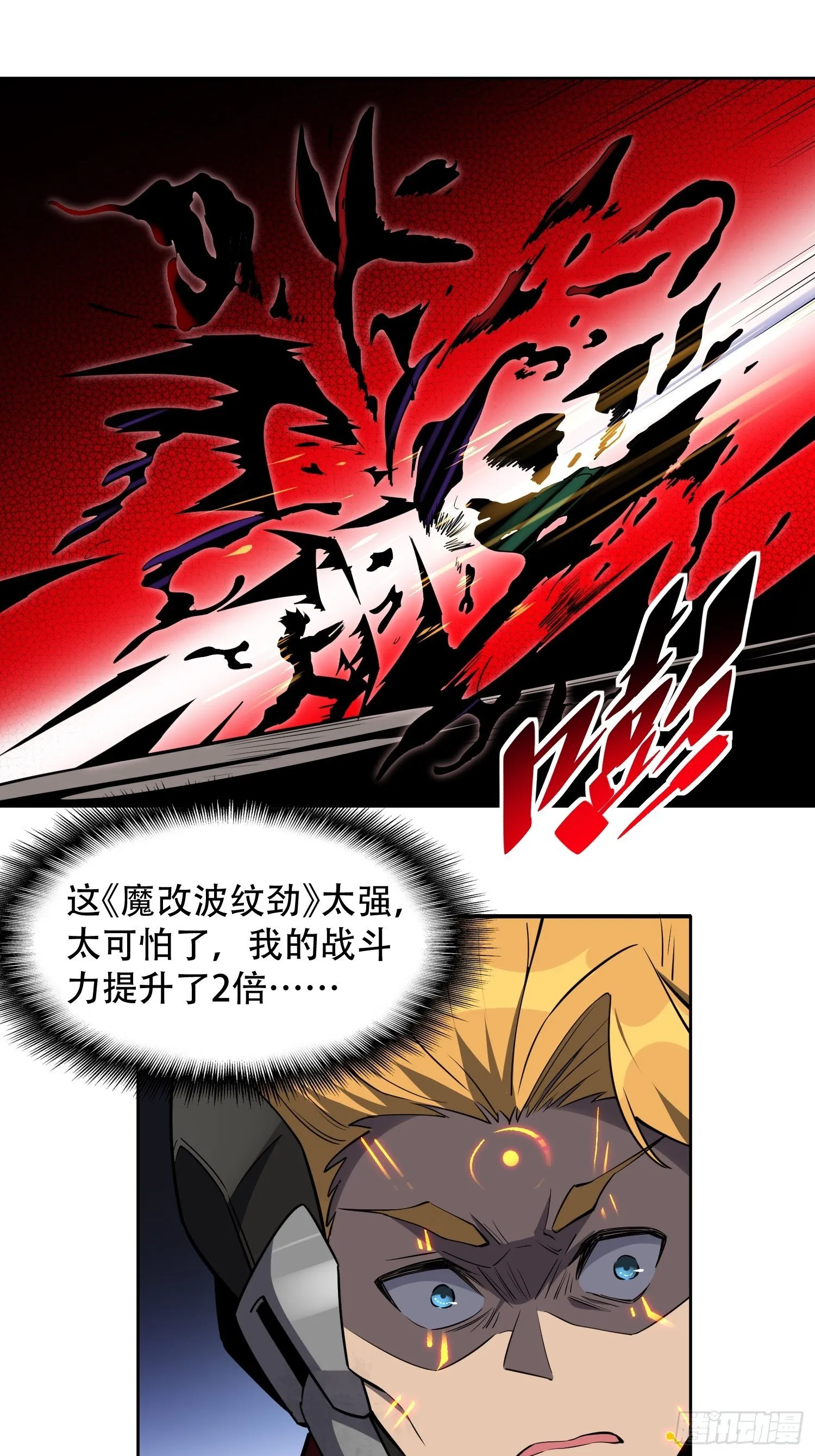 第35话 拯救燕振南的性命？ 第38页