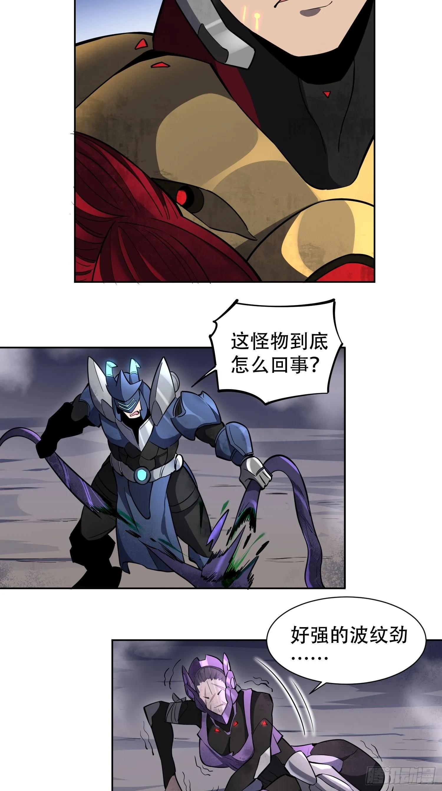 第35话 拯救燕振南的性命？ 第39页