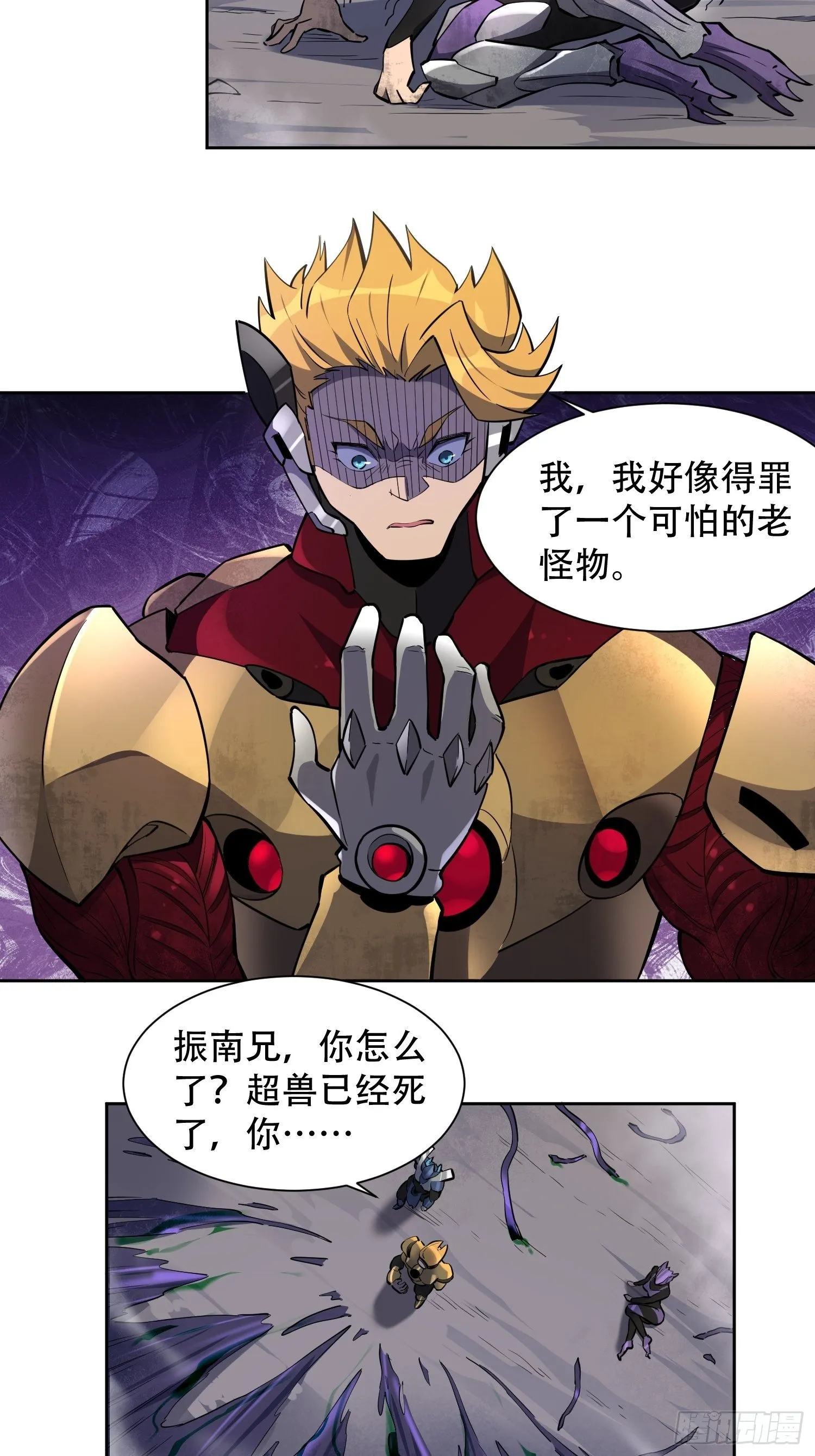 第35话 拯救燕振南的性命？ 第40页