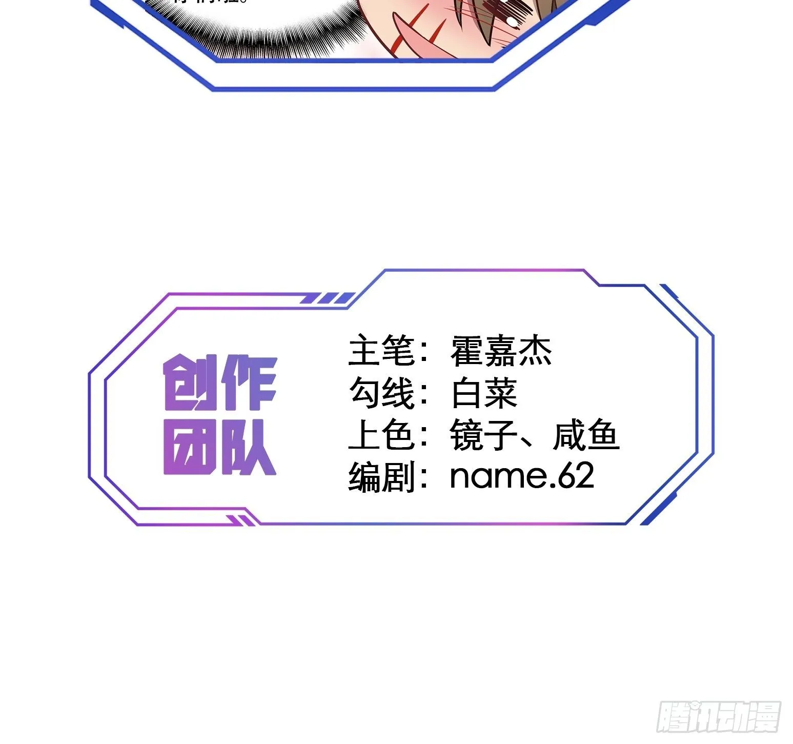 第35话 拯救燕振南的性命？ 第43页