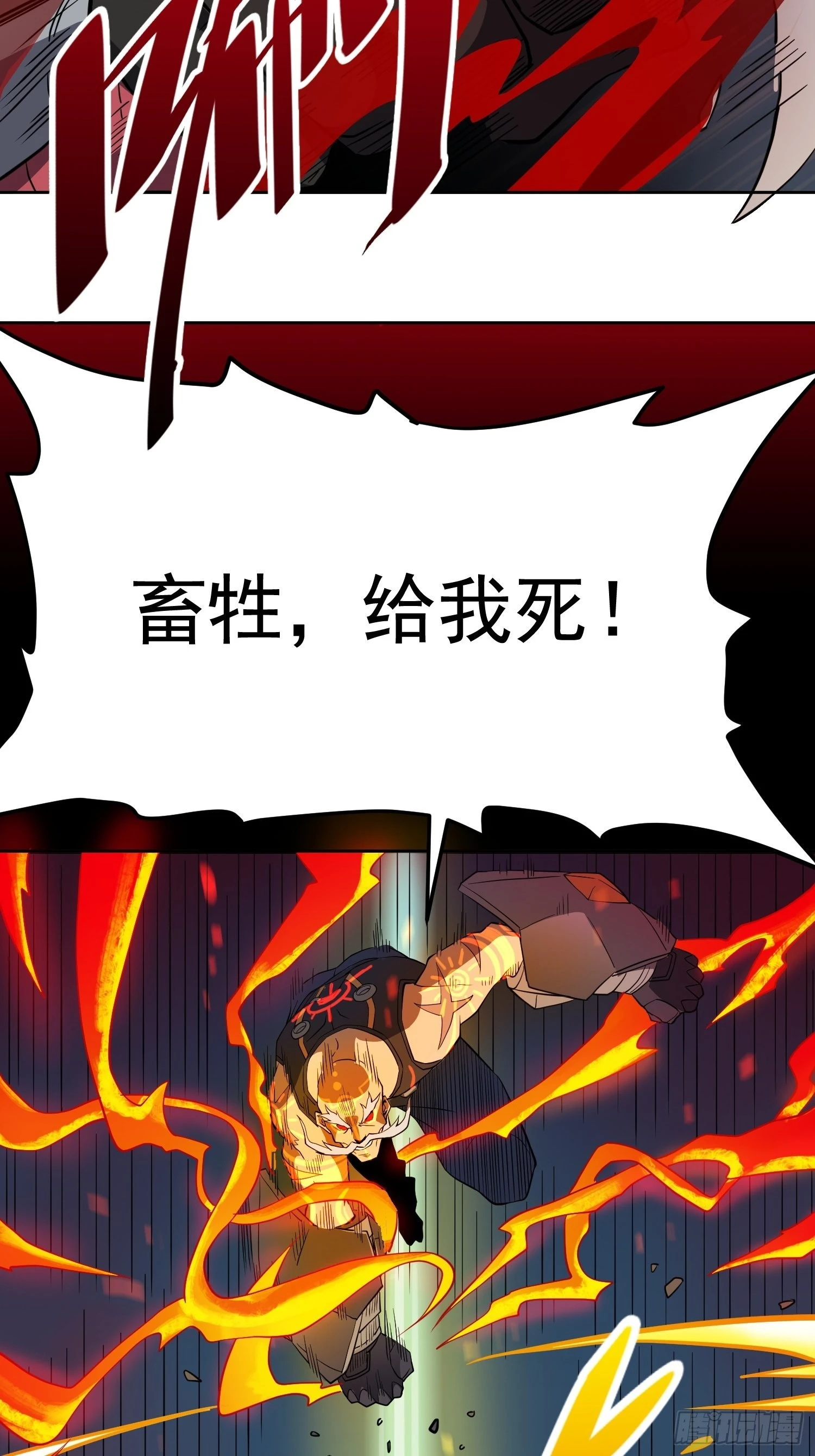 第81话 孙校长酣战狼王 第10页