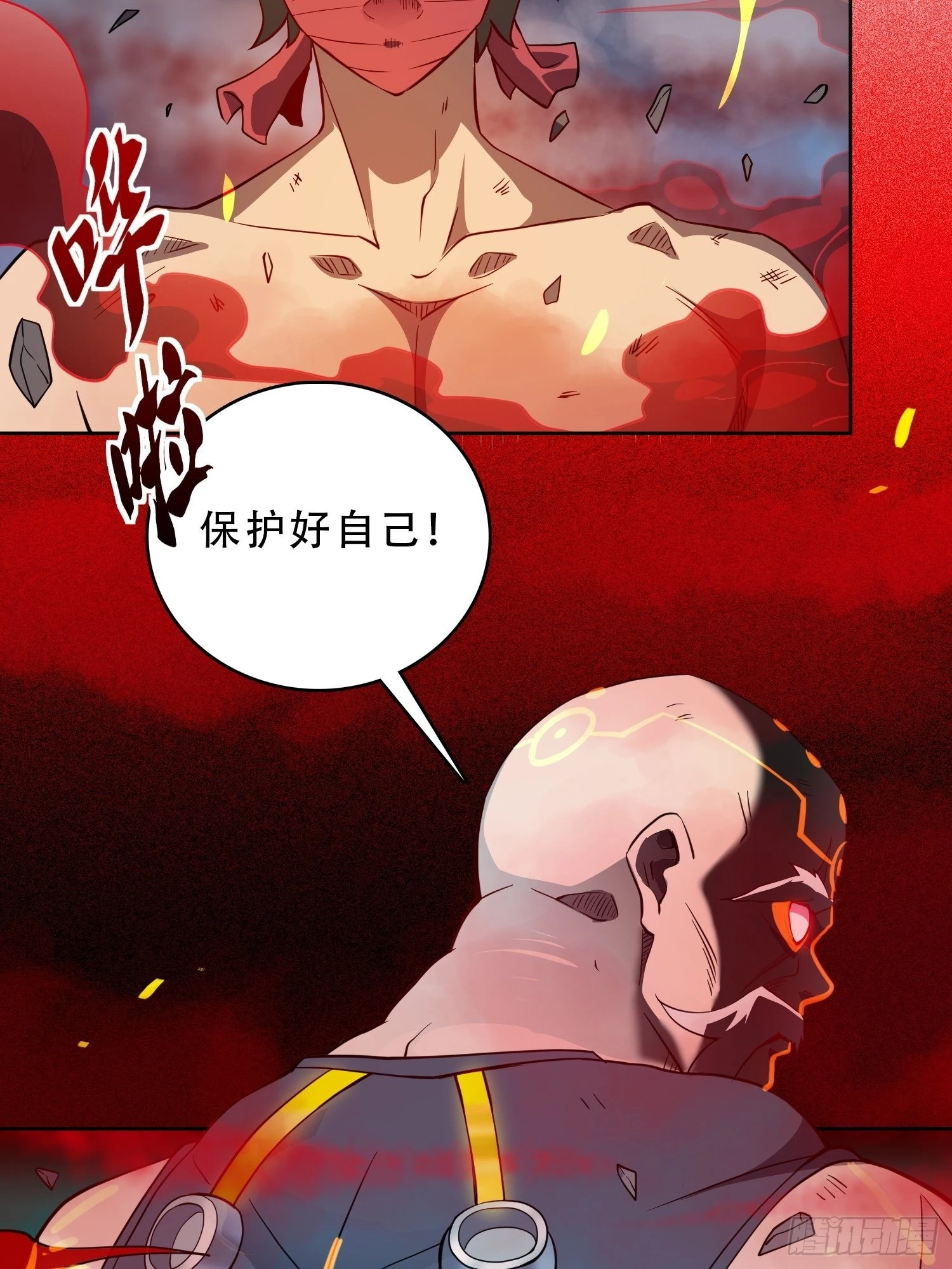 第81话 孙校长酣战狼王 第16页