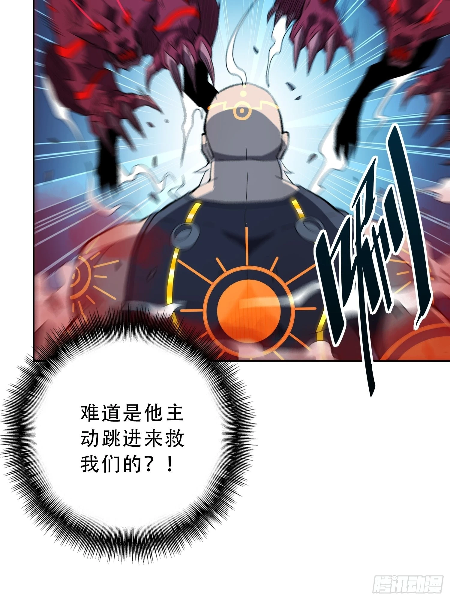 第81话 孙校长酣战狼王 第19页