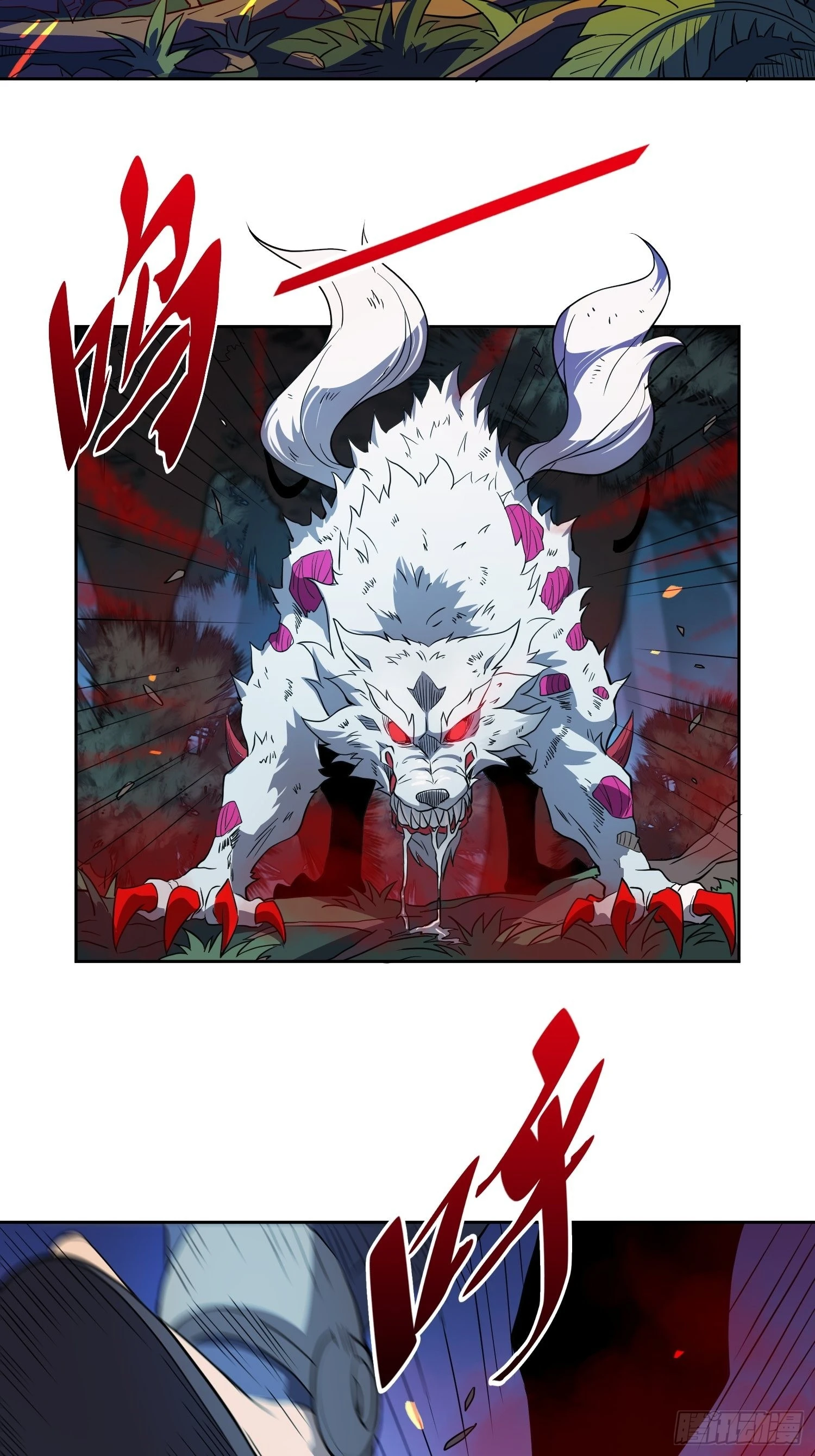 第81话 孙校长酣战狼王 第21页