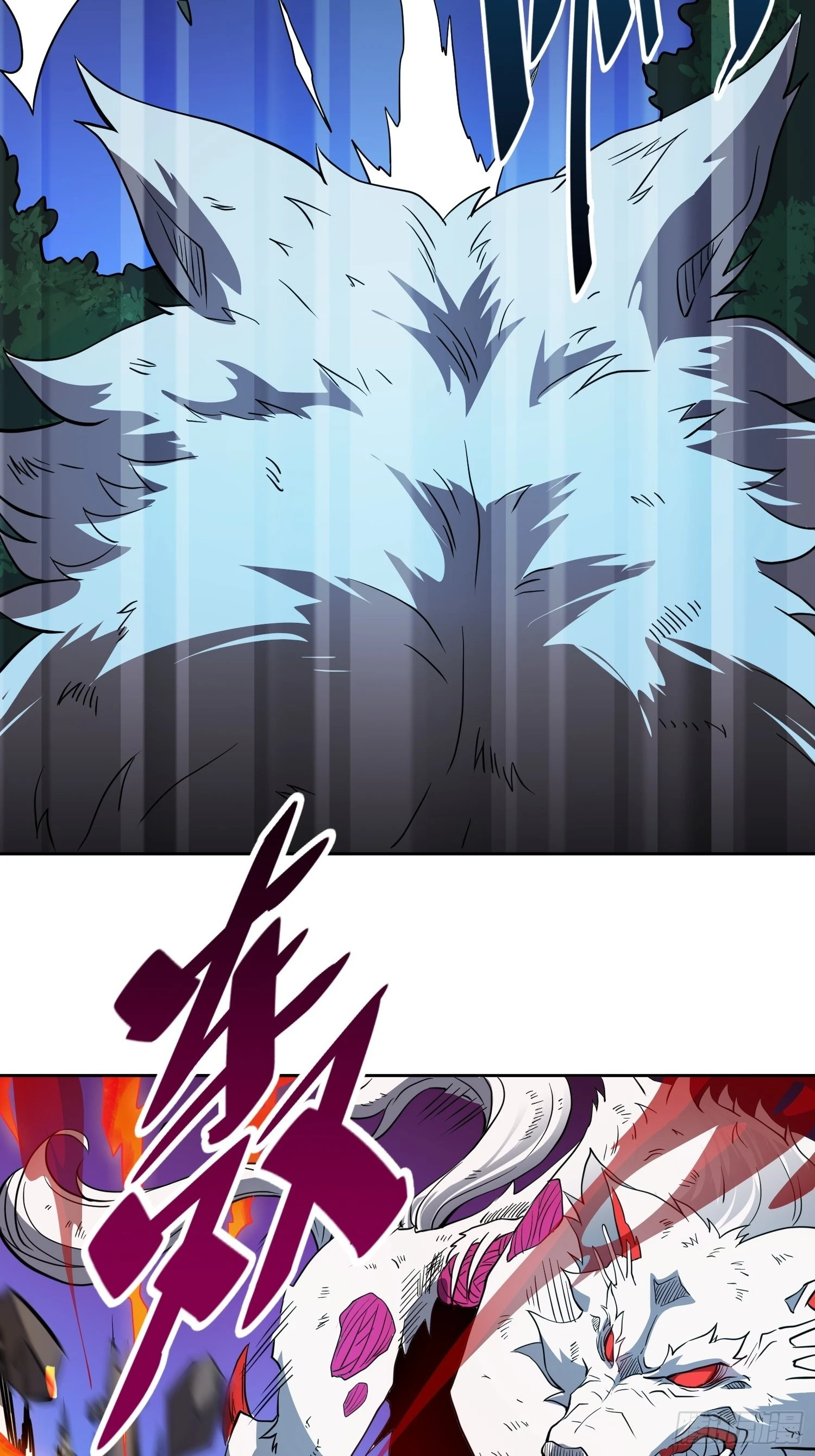 第81话 孙校长酣战狼王 第23页