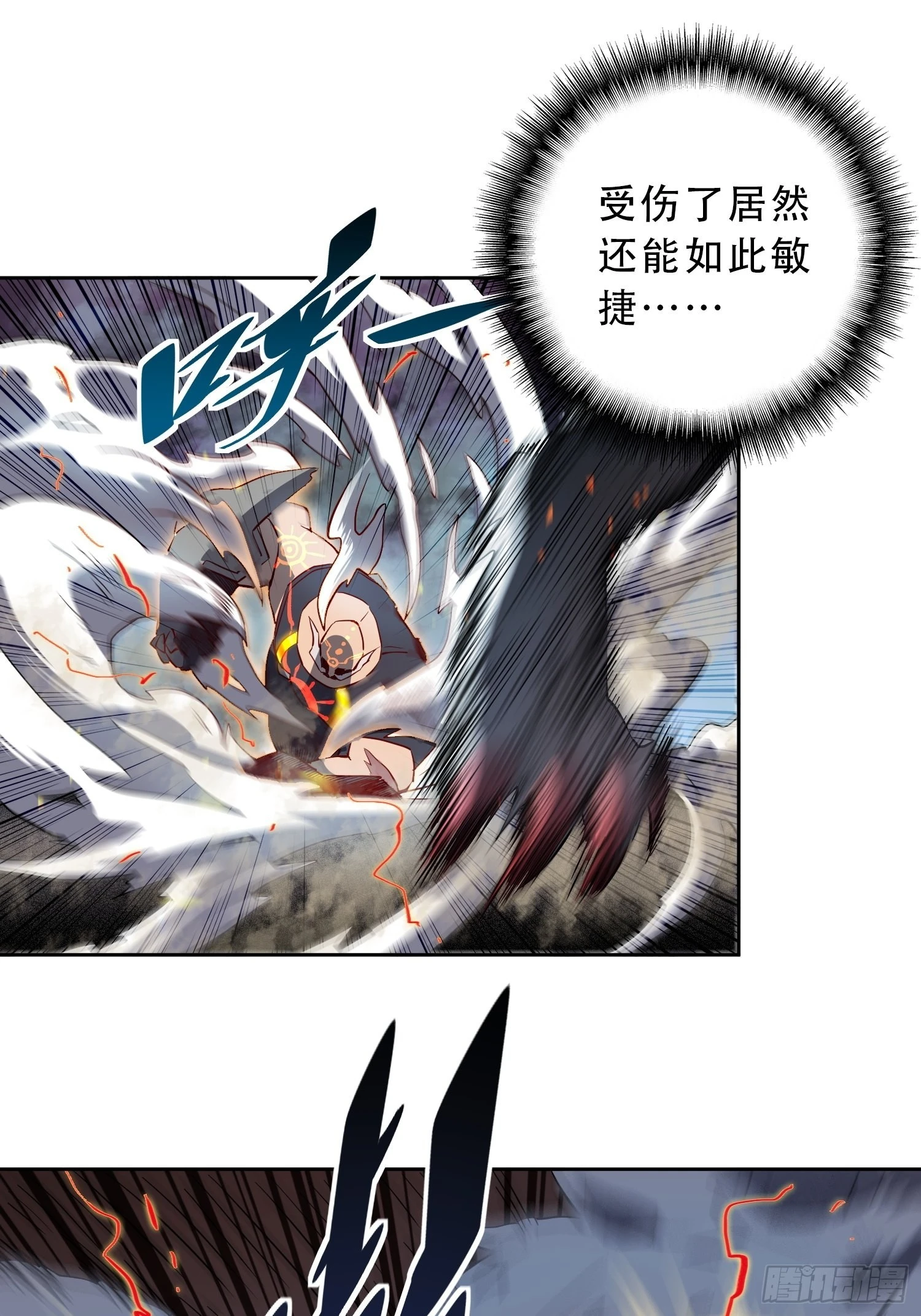 第81话 孙校长酣战狼王 第25页