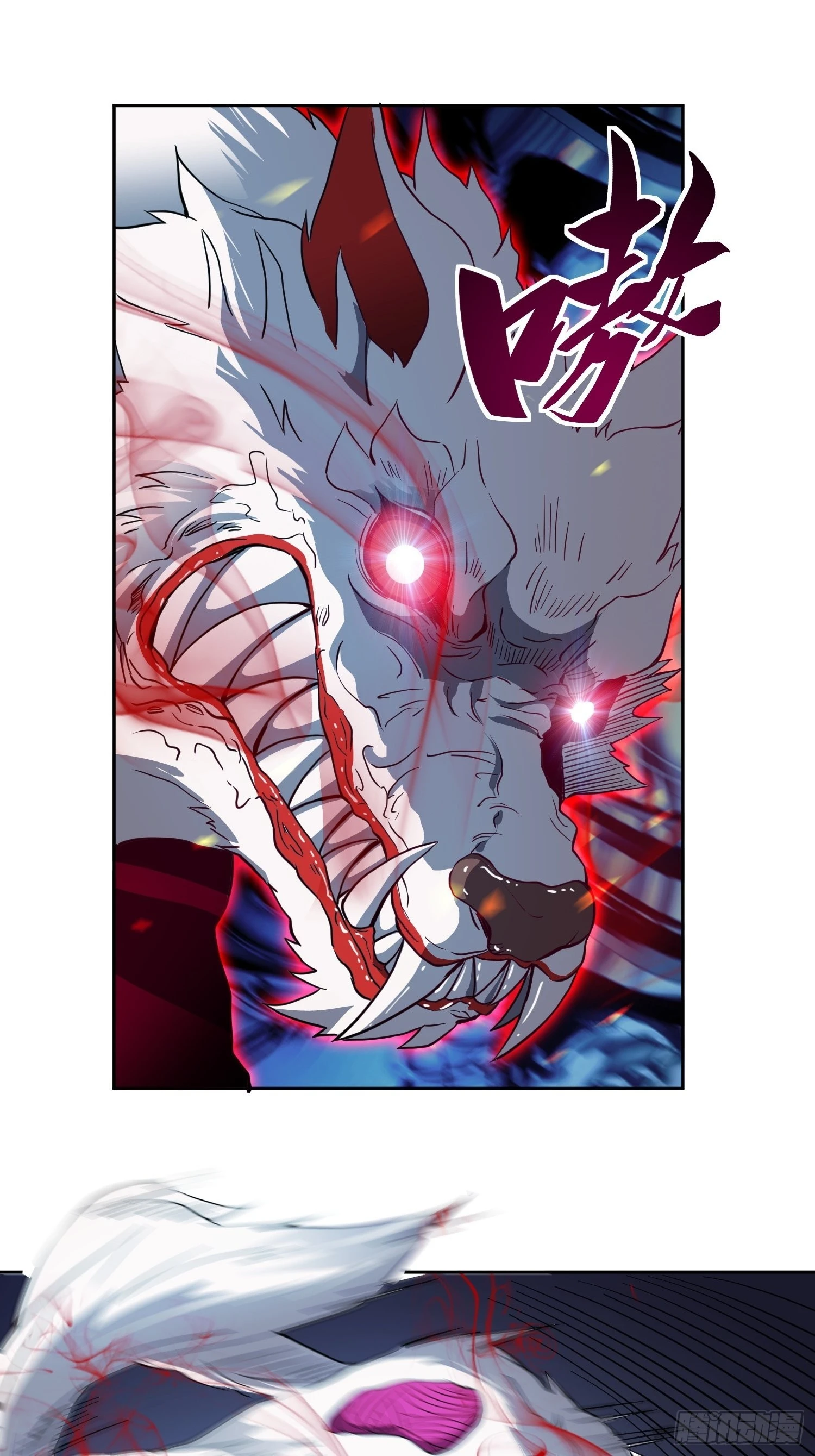 第81话 孙校长酣战狼王 第29页
