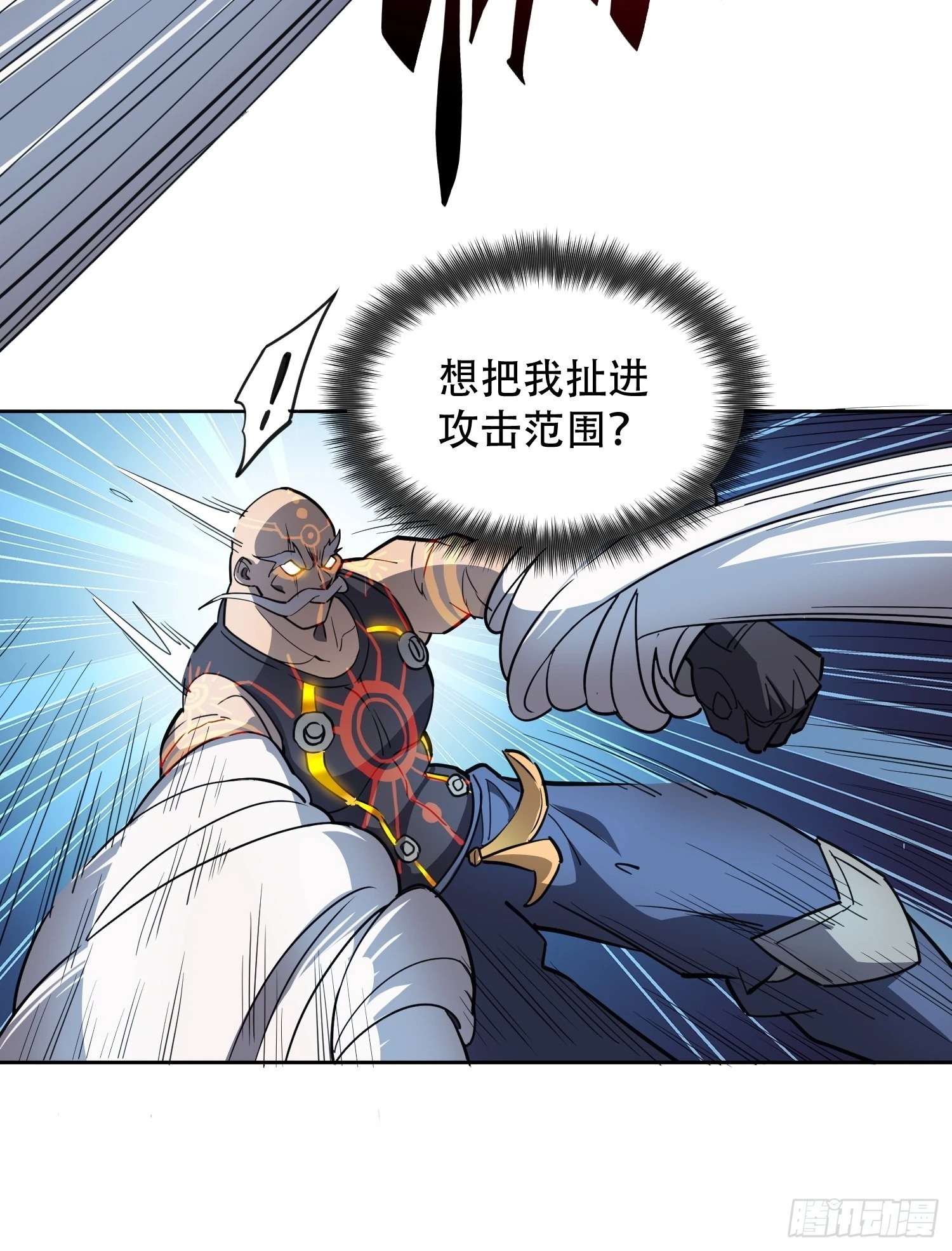 第81话 孙校长酣战狼王 第42页