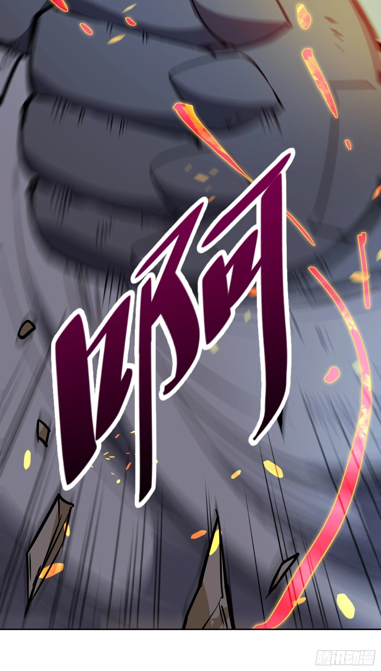 第81话 孙校长酣战狼王 第45页