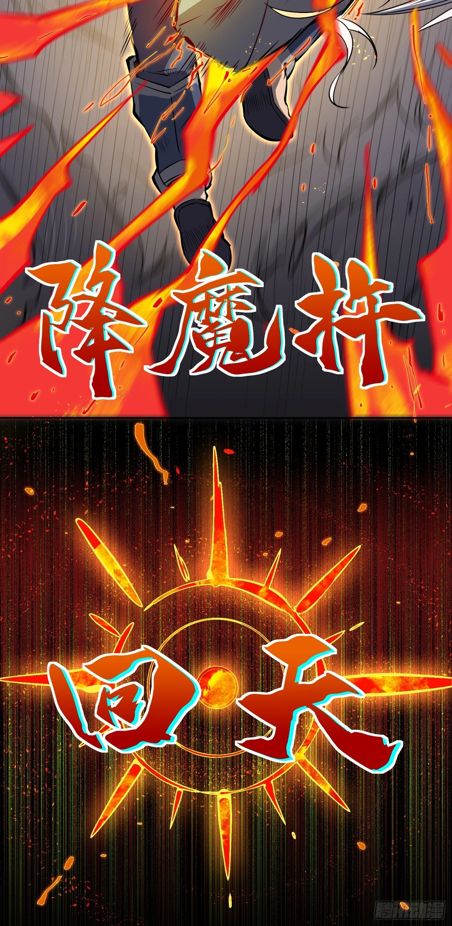 第81话 孙校长酣战狼王 第49页