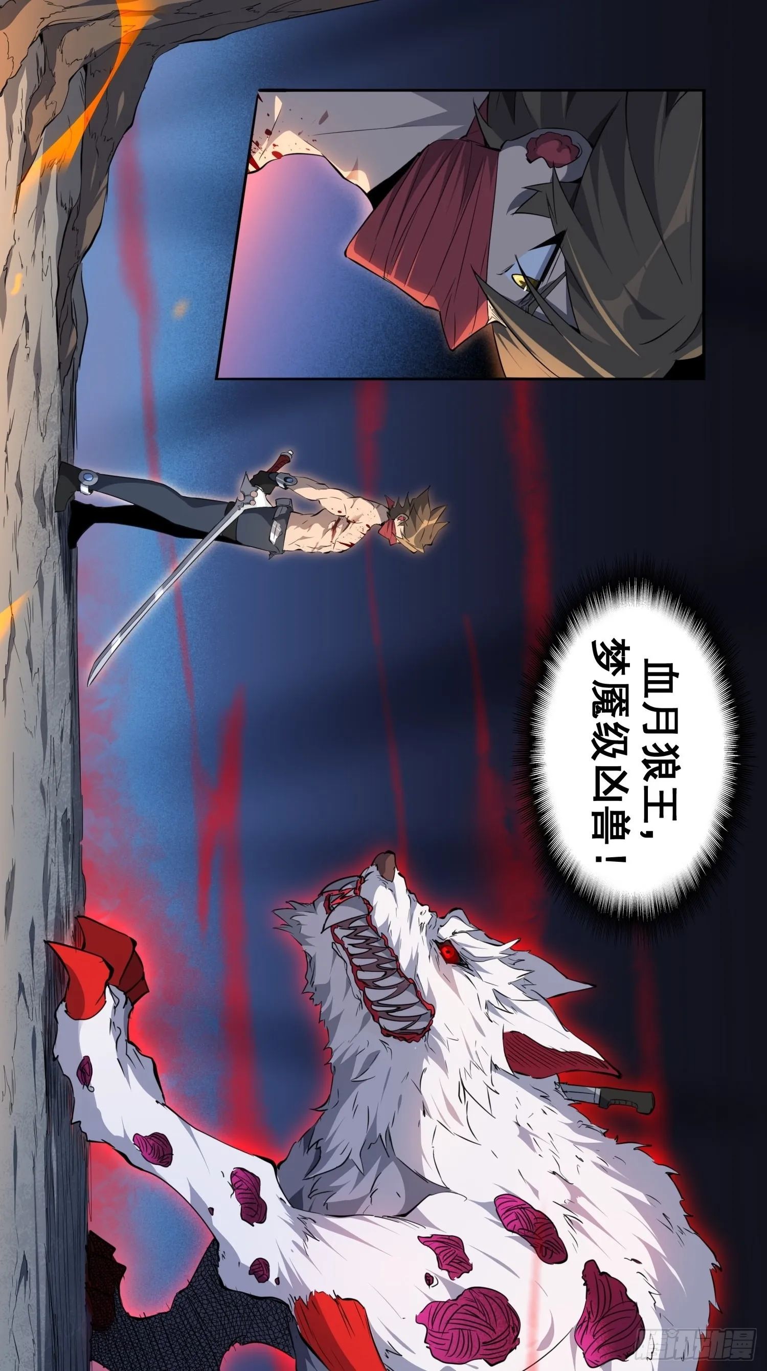 第80话 梦魇级凶兽 第13页
