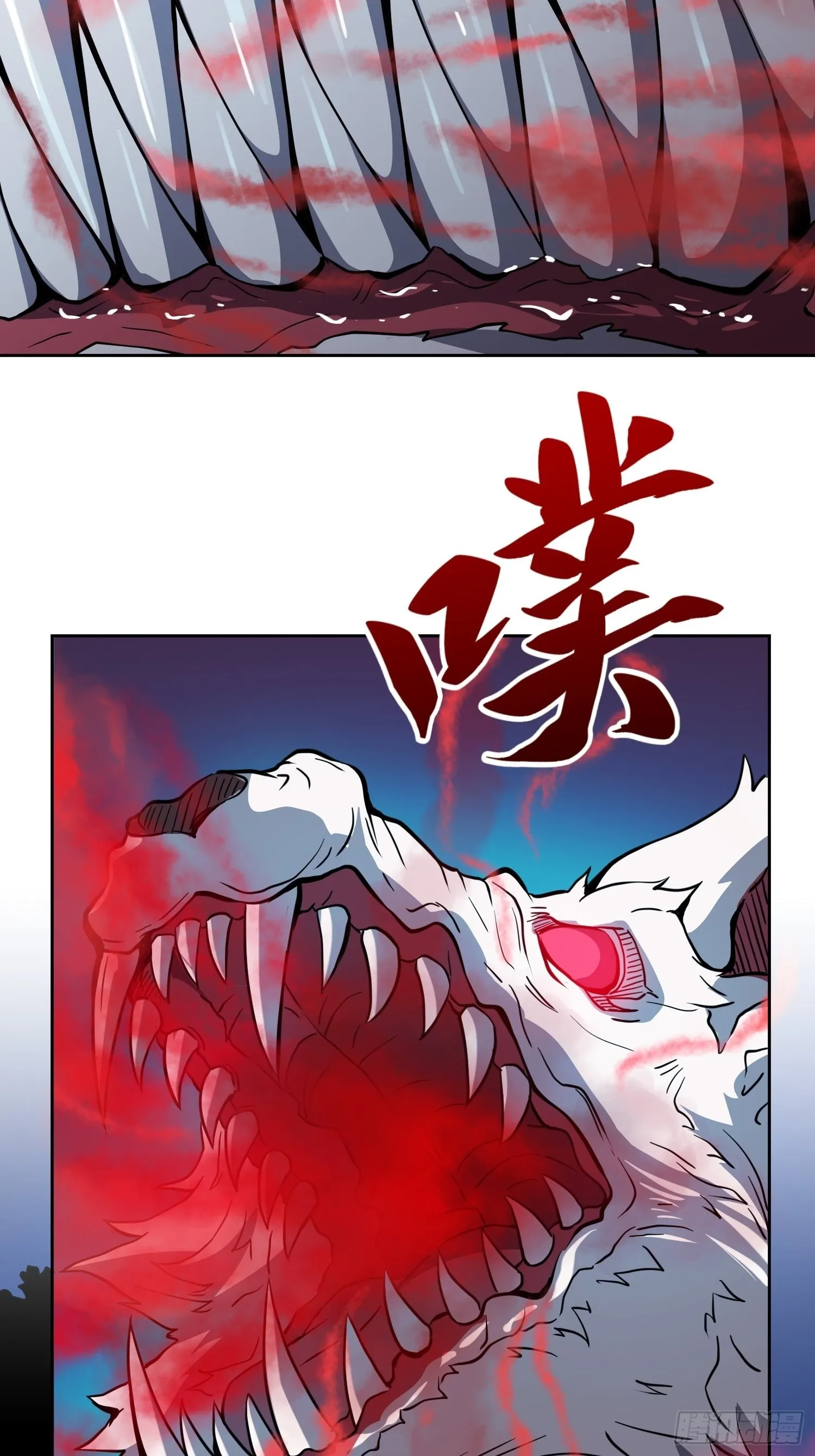 第80话 梦魇级凶兽 第17页