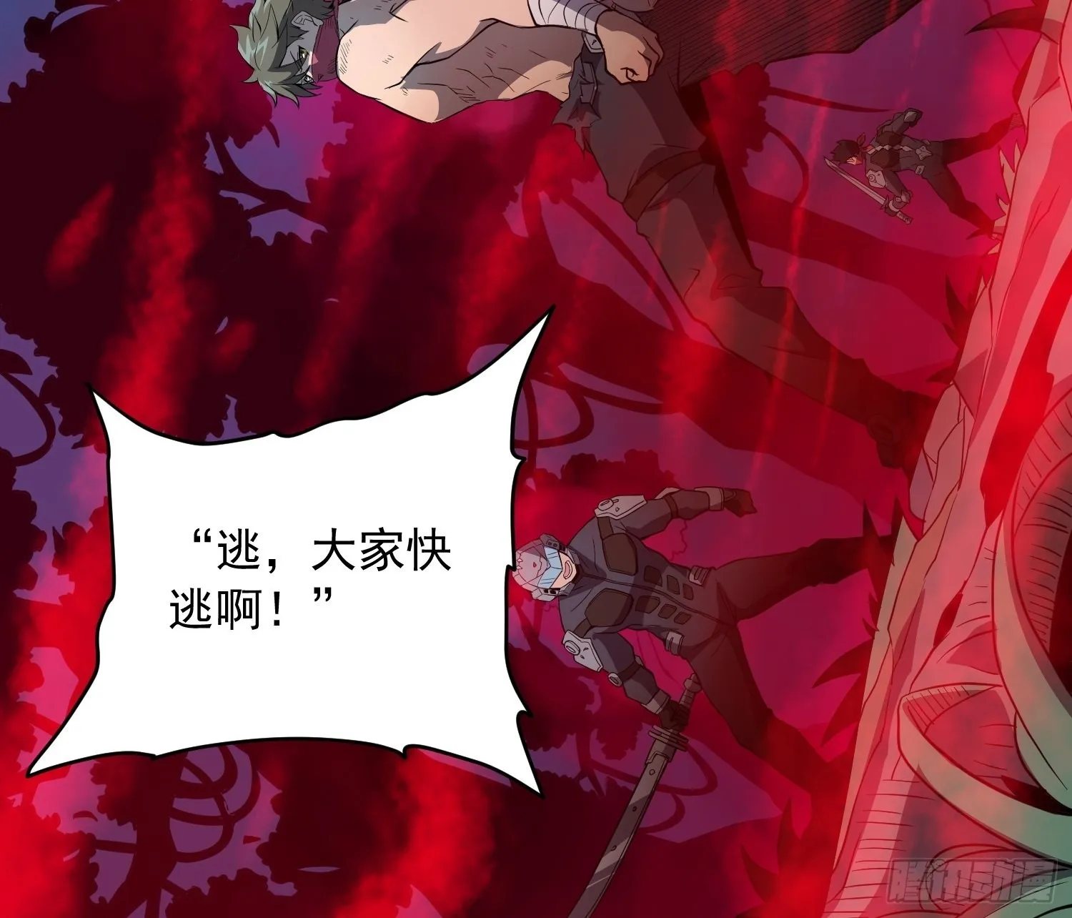 第80话 梦魇级凶兽 第19页