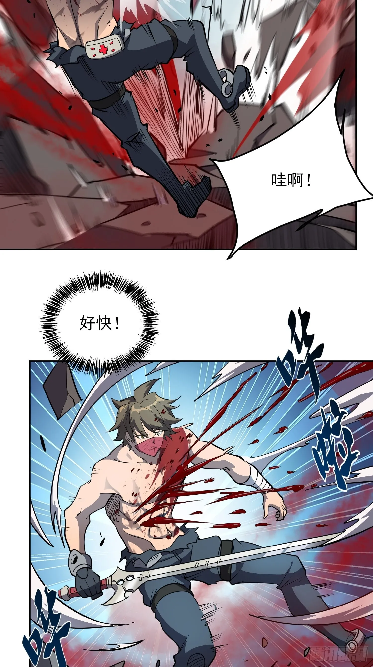 第80话 梦魇级凶兽 第35页