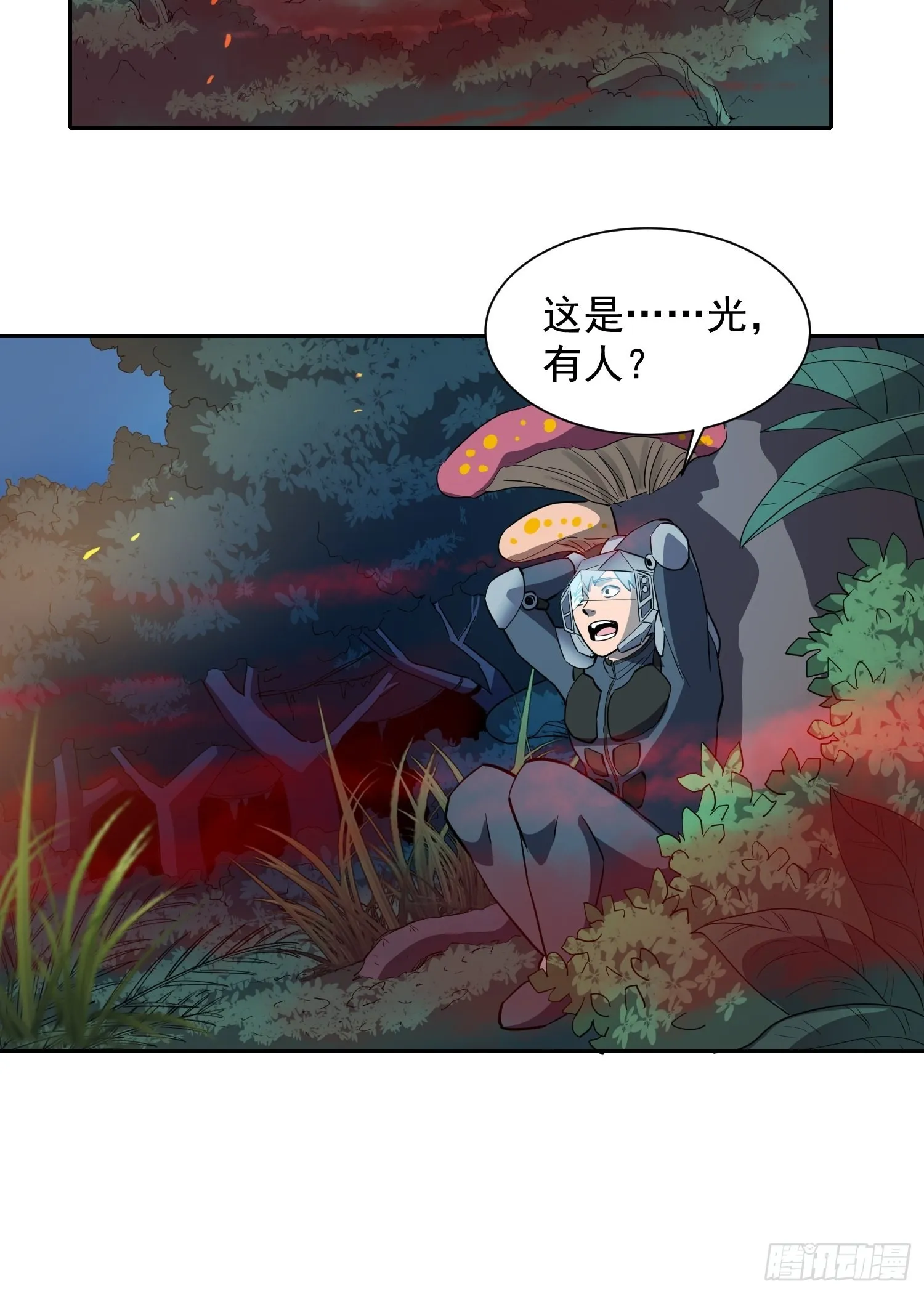 第79话 迎面大披风 第4页