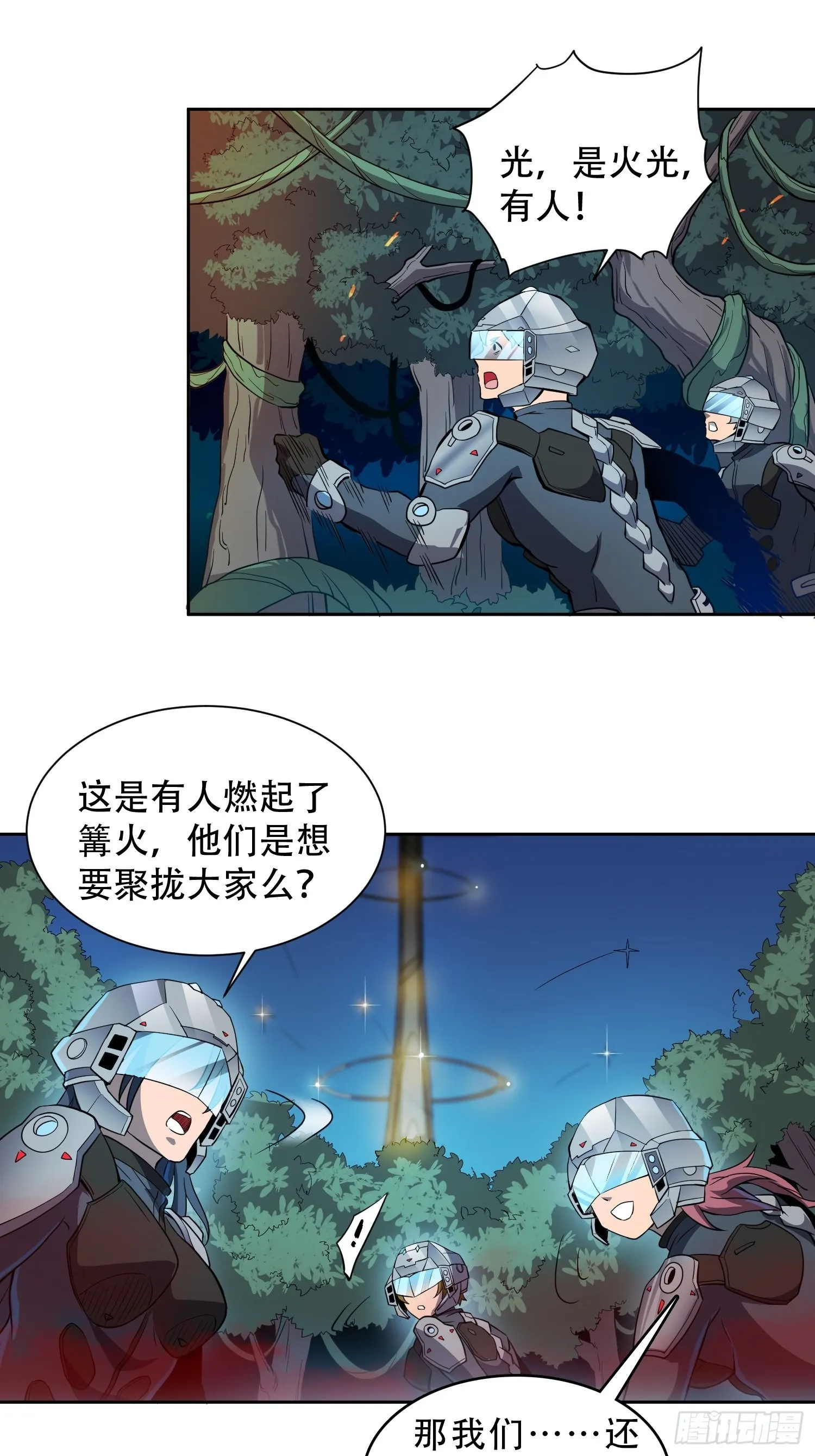 第79话 迎面大披风 第5页