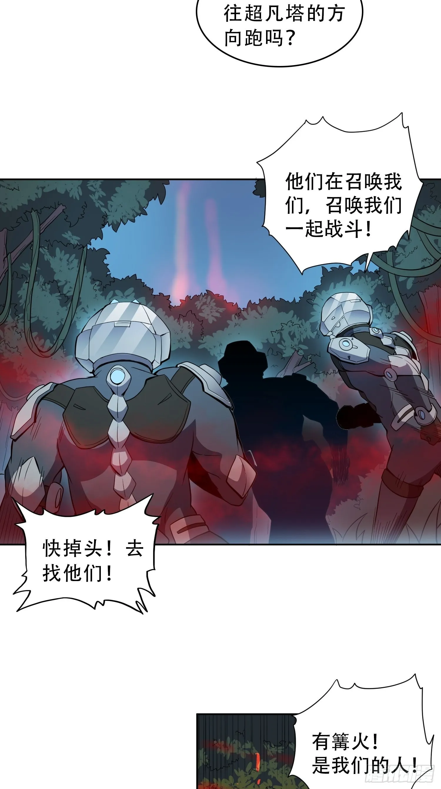 第79话 迎面大披风 第6页