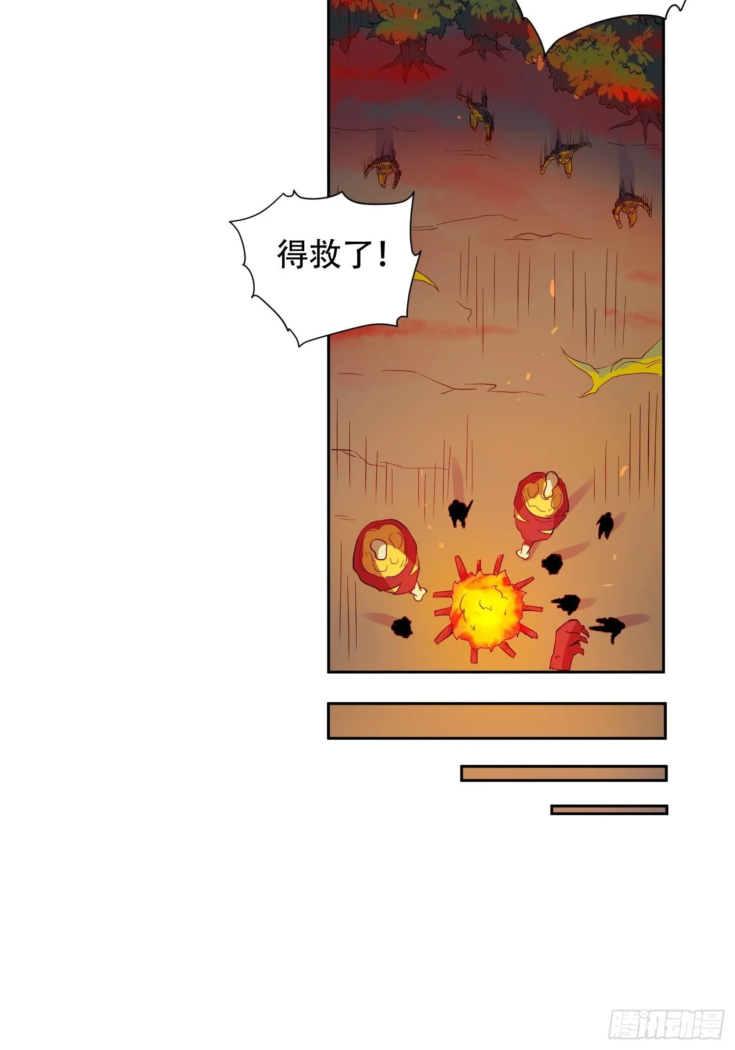 第79话 迎面大披风 第7页