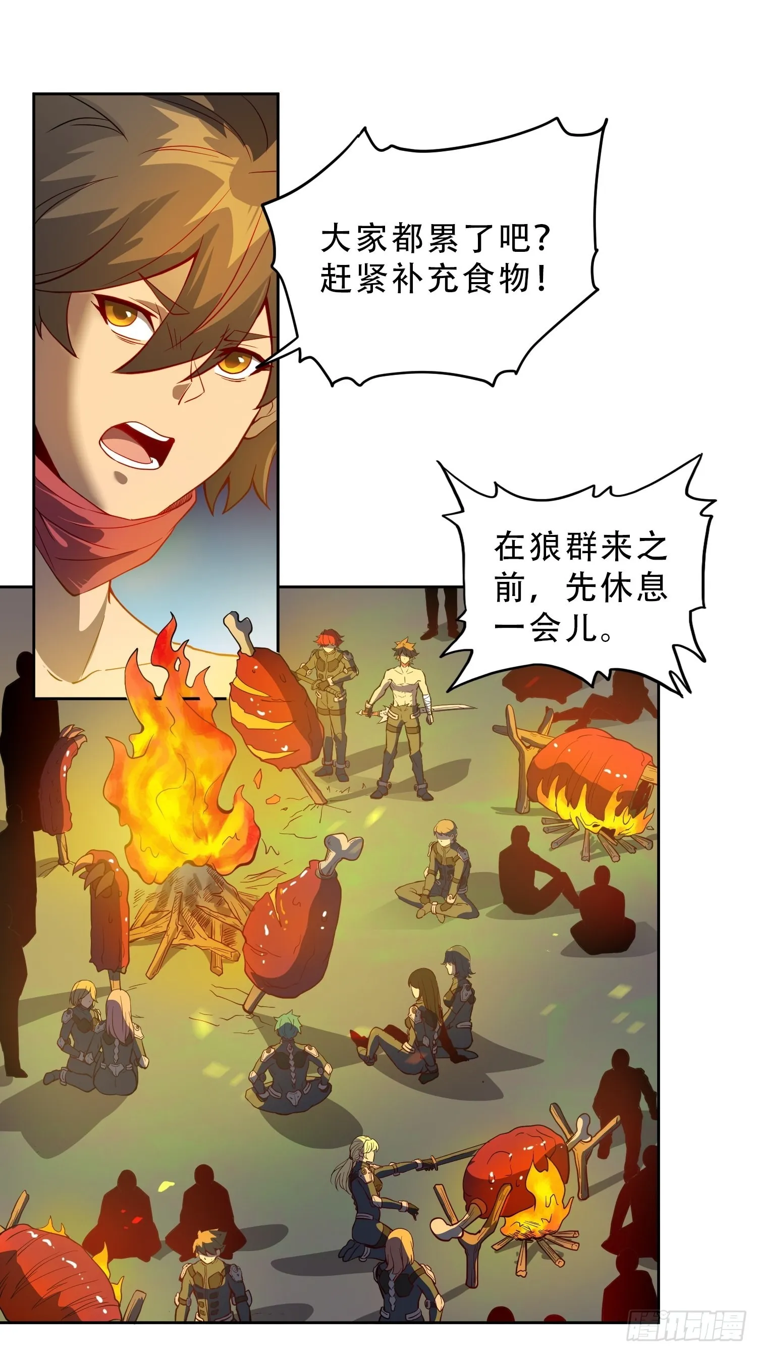 第79话 迎面大披风 第8页