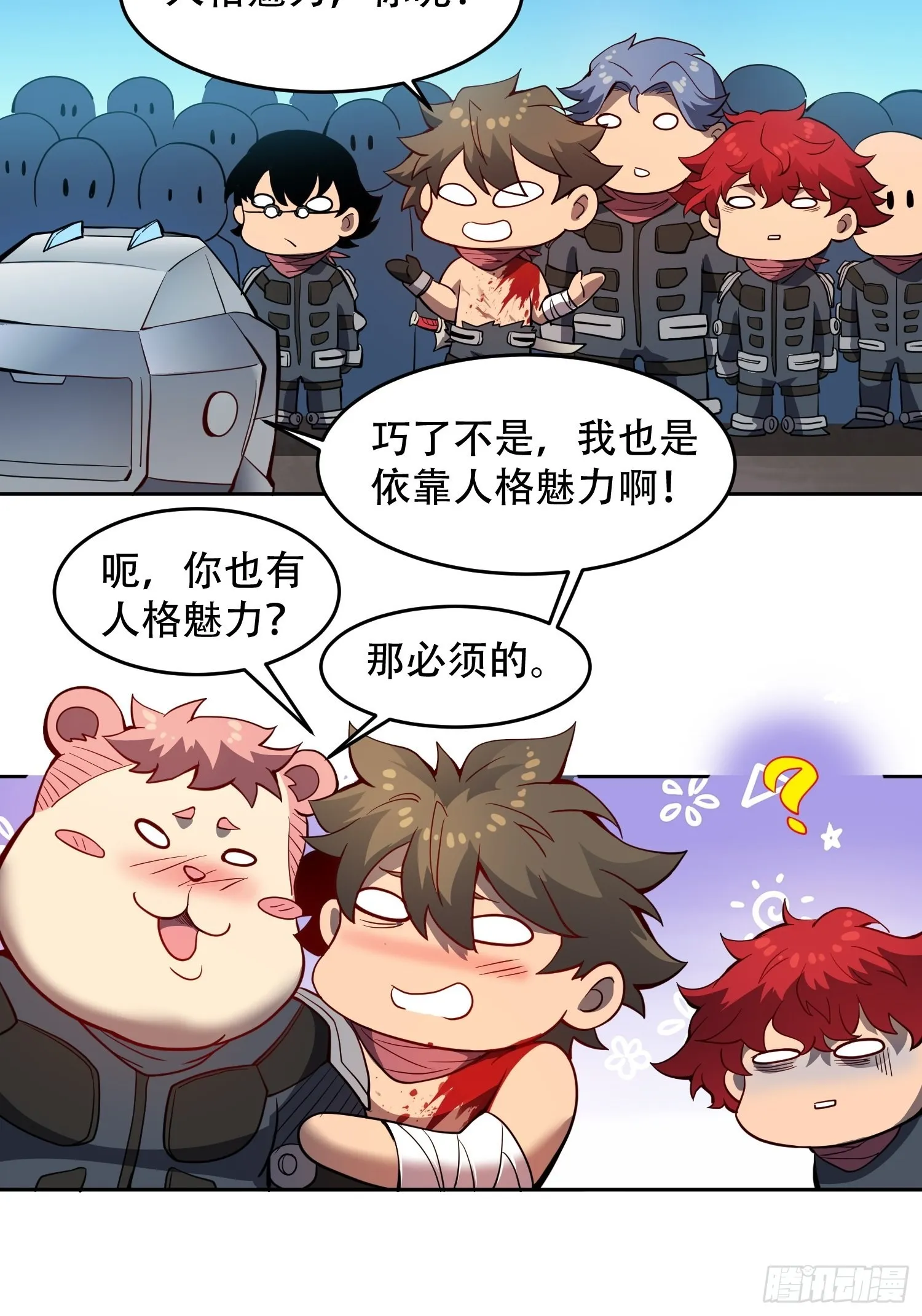 第79话 迎面大披风 第13页