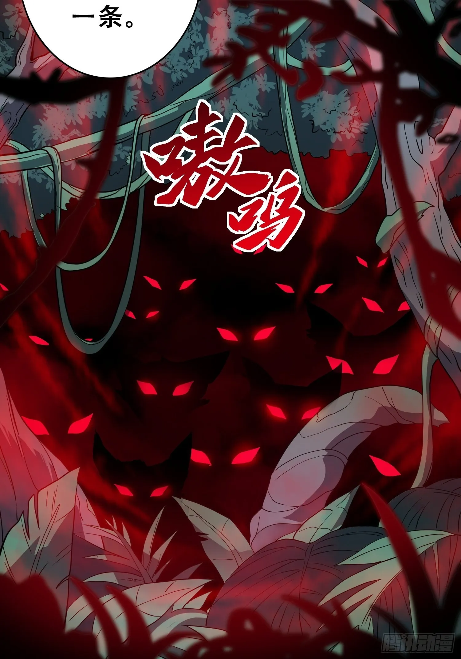 第79话 迎面大披风 第18页