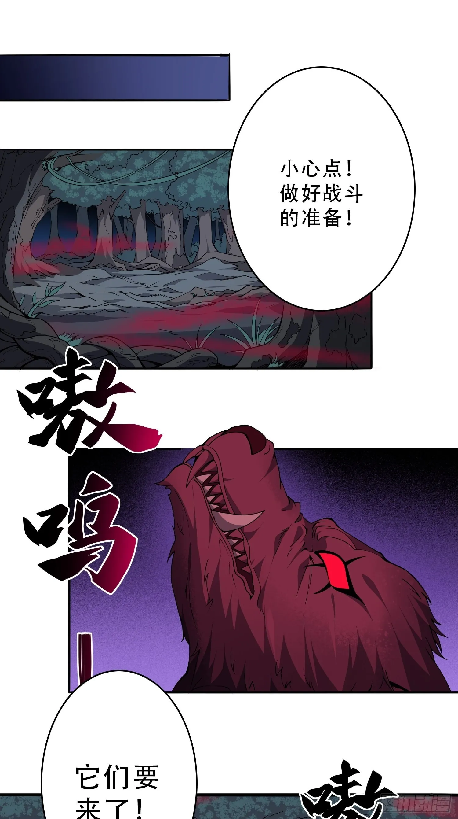 第79话 迎面大披风 第20页