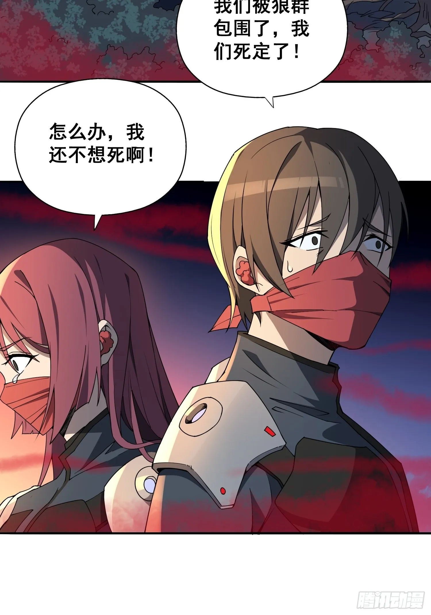 第79话 迎面大披风 第22页