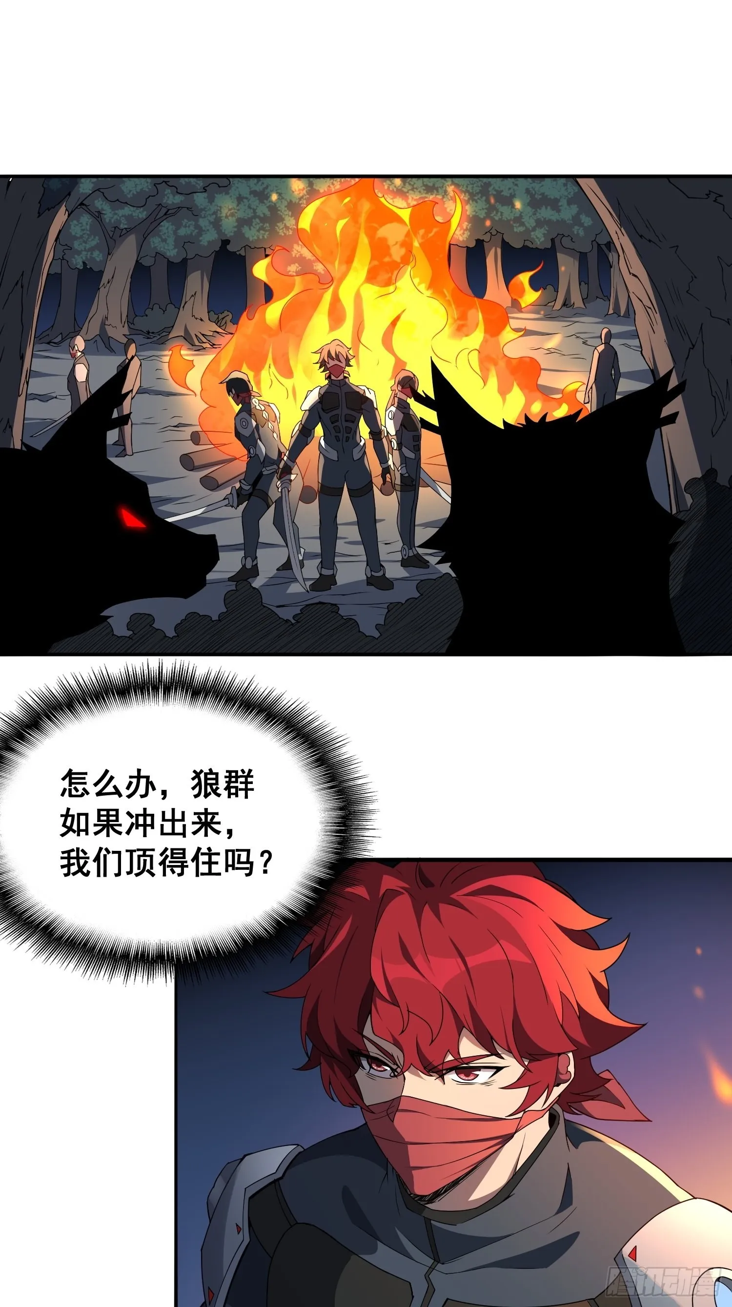 第79话 迎面大披风 第23页