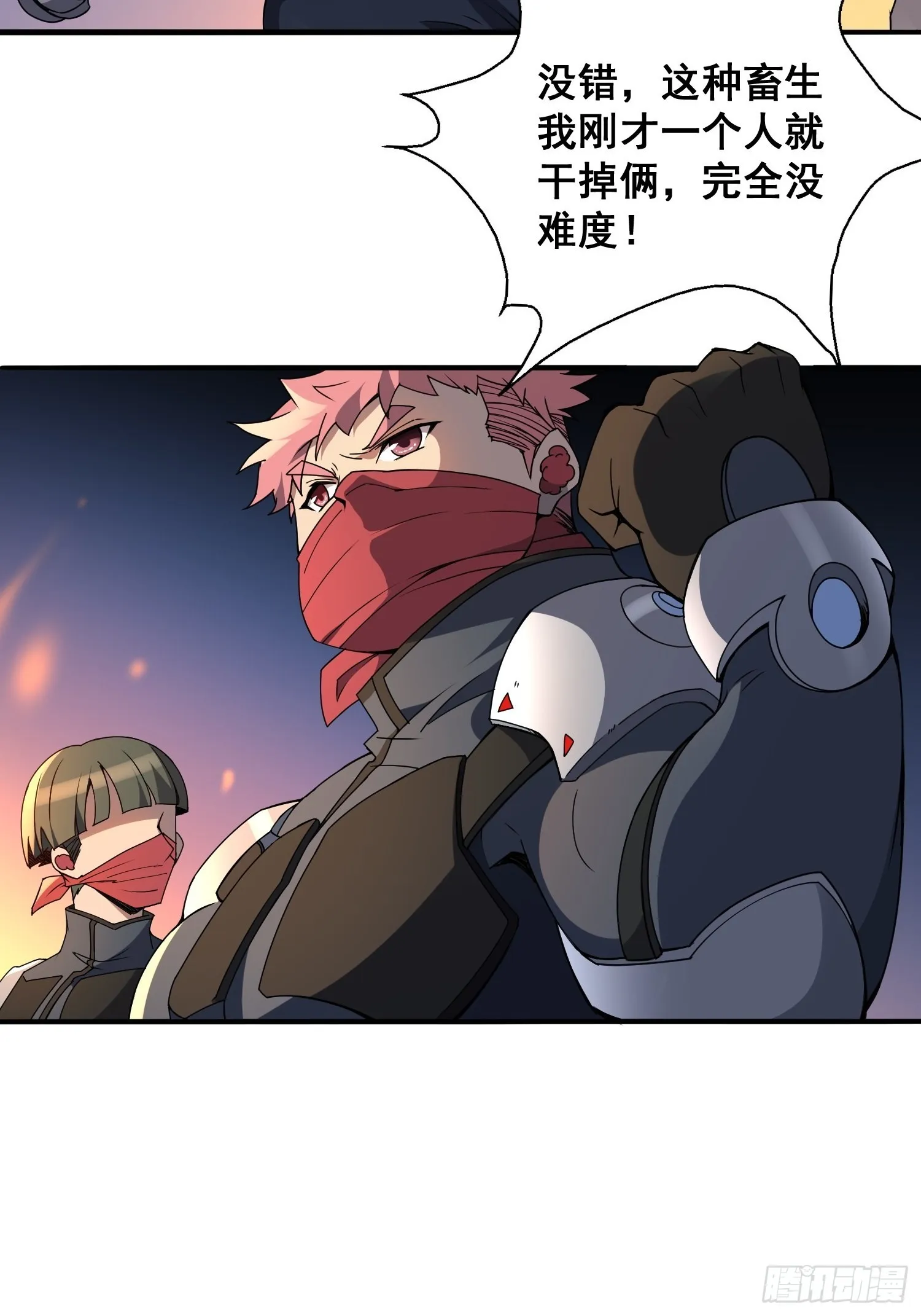 第79话 迎面大披风 第25页