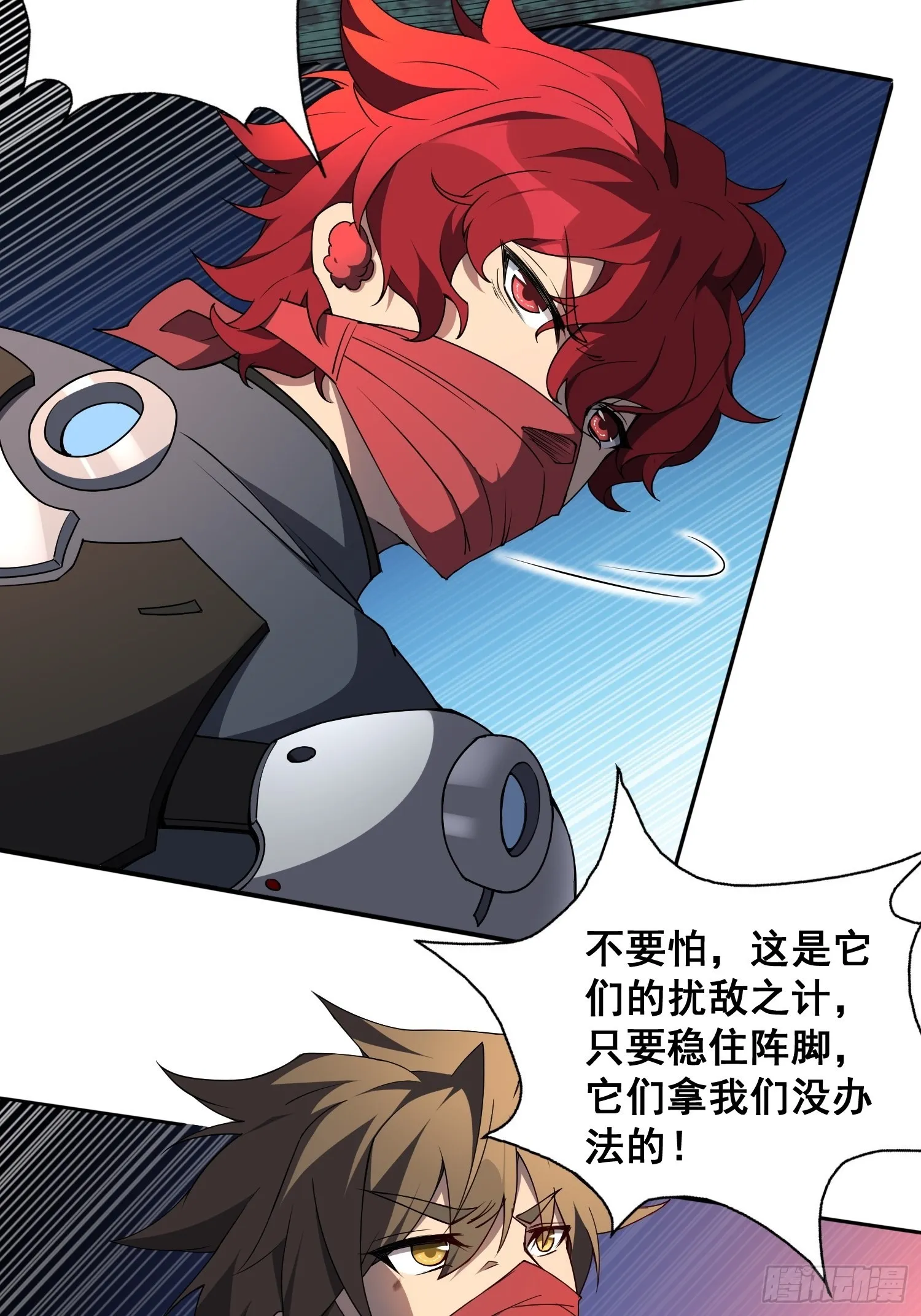 第79话 迎面大披风 第27页