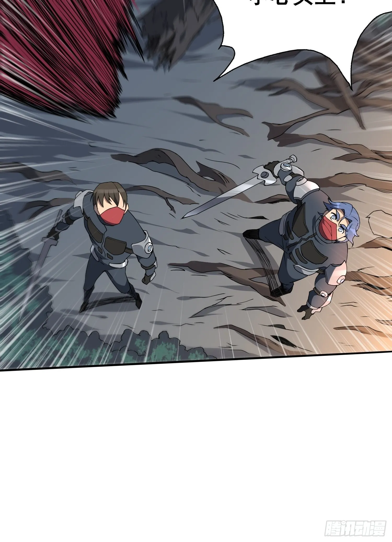 第79话 迎面大披风 第29页