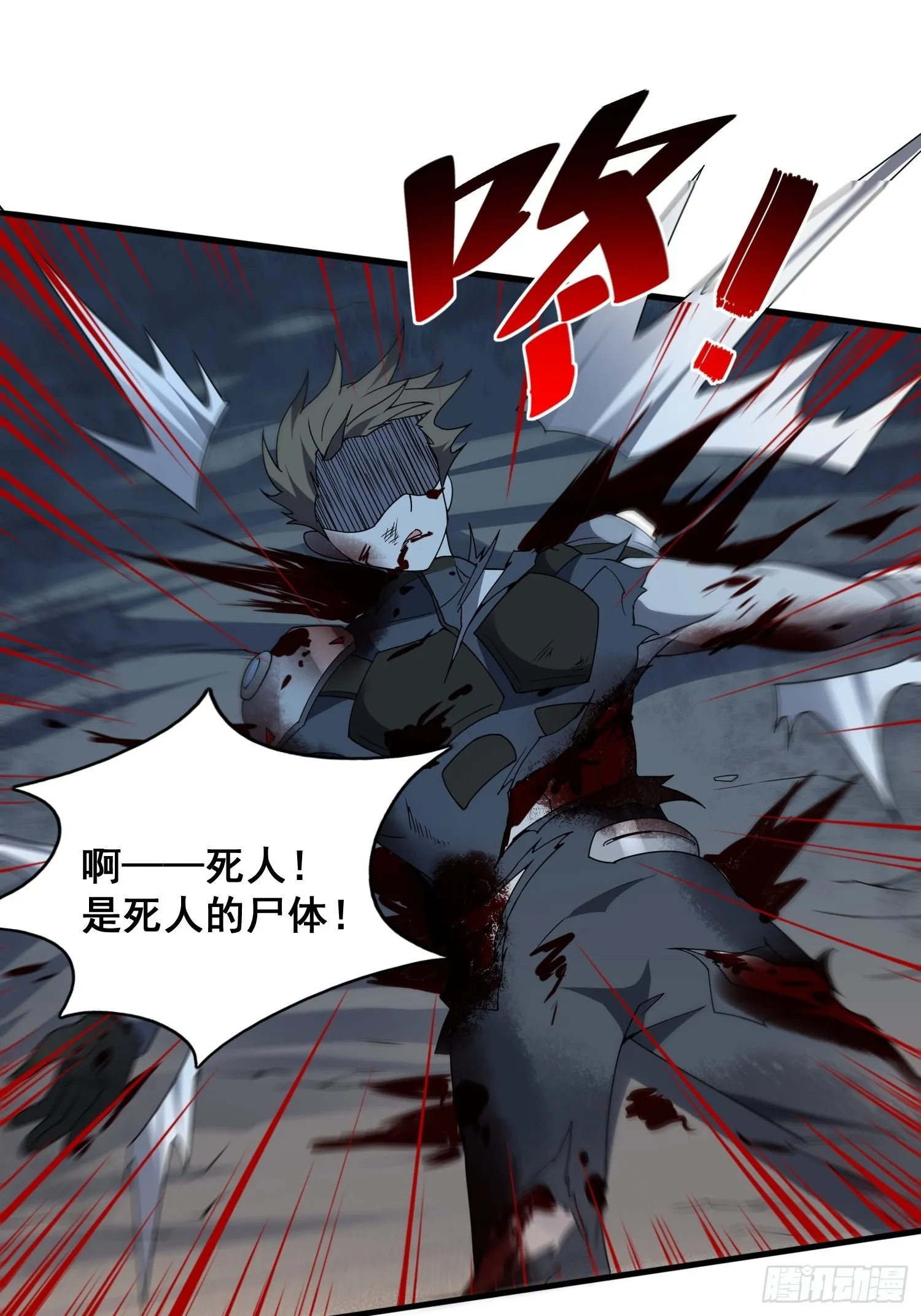 第79话 迎面大披风 第30页