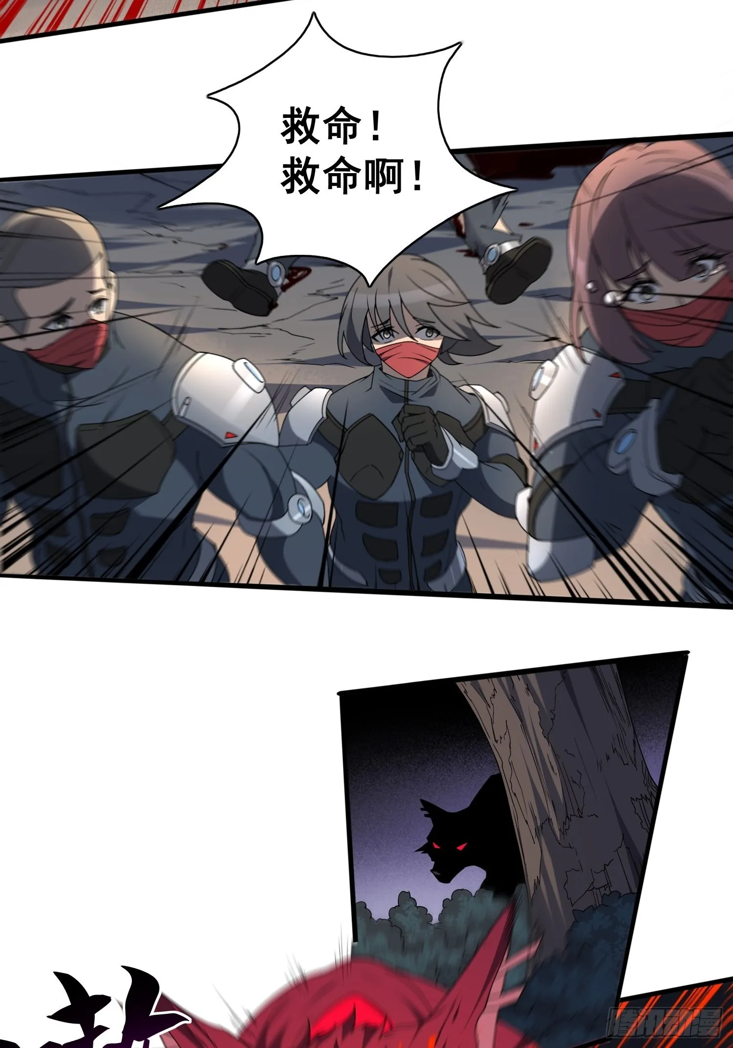 第79话 迎面大披风 第31页