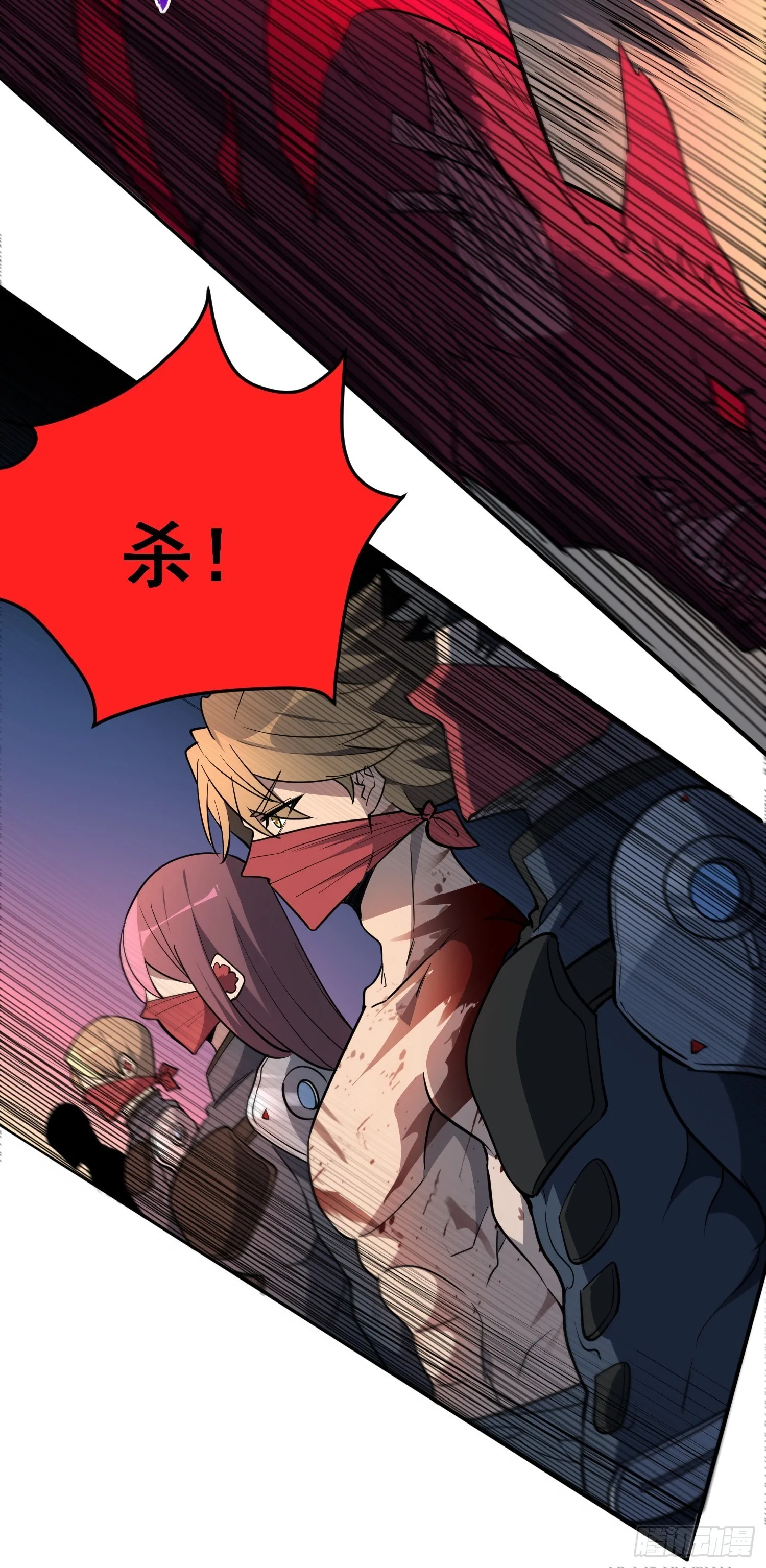 第79话 迎面大披风 第37页