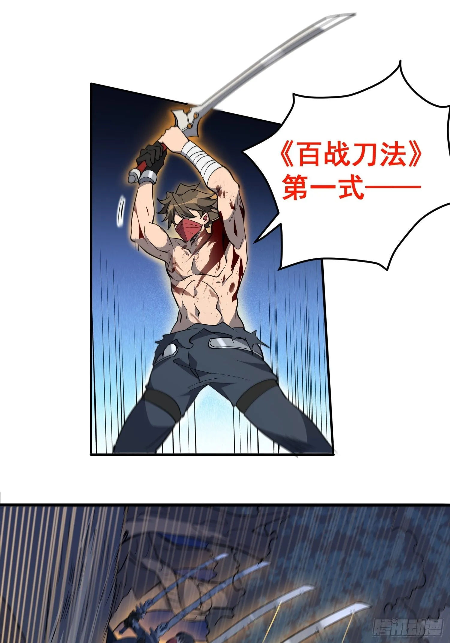 第79话 迎面大披风 第38页