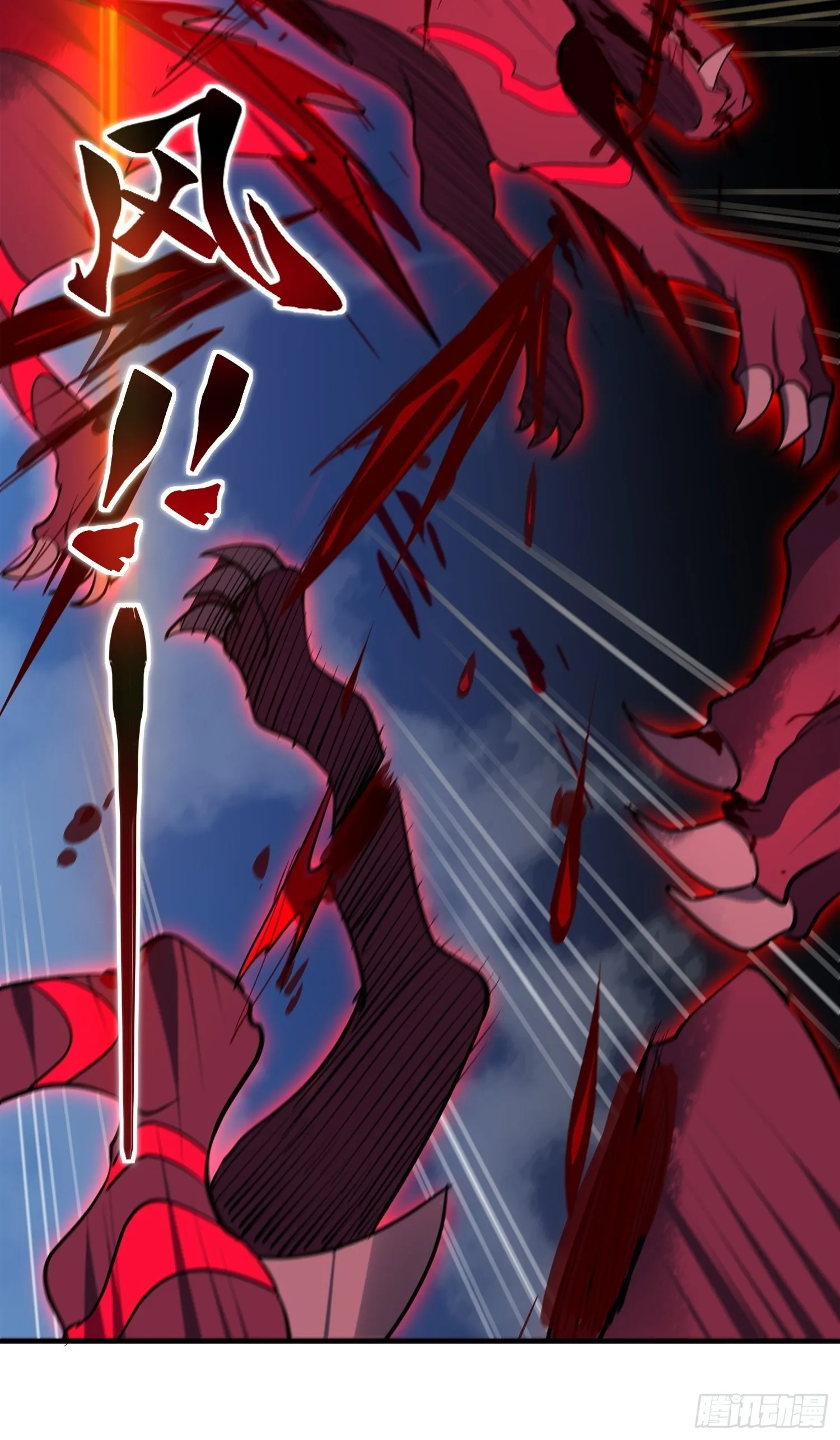 第79话 迎面大披风 第41页