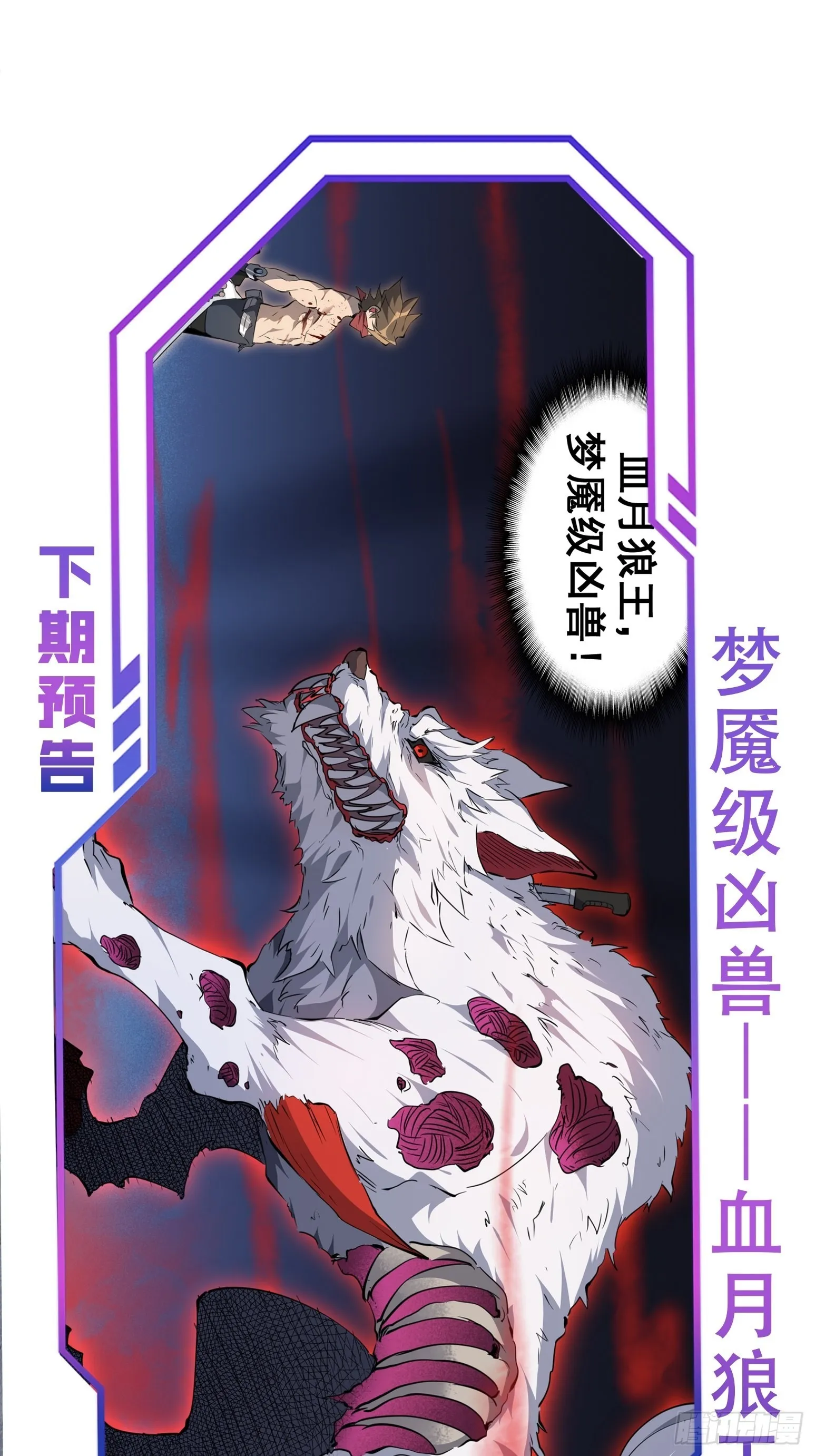 第79话 迎面大披风 第42页