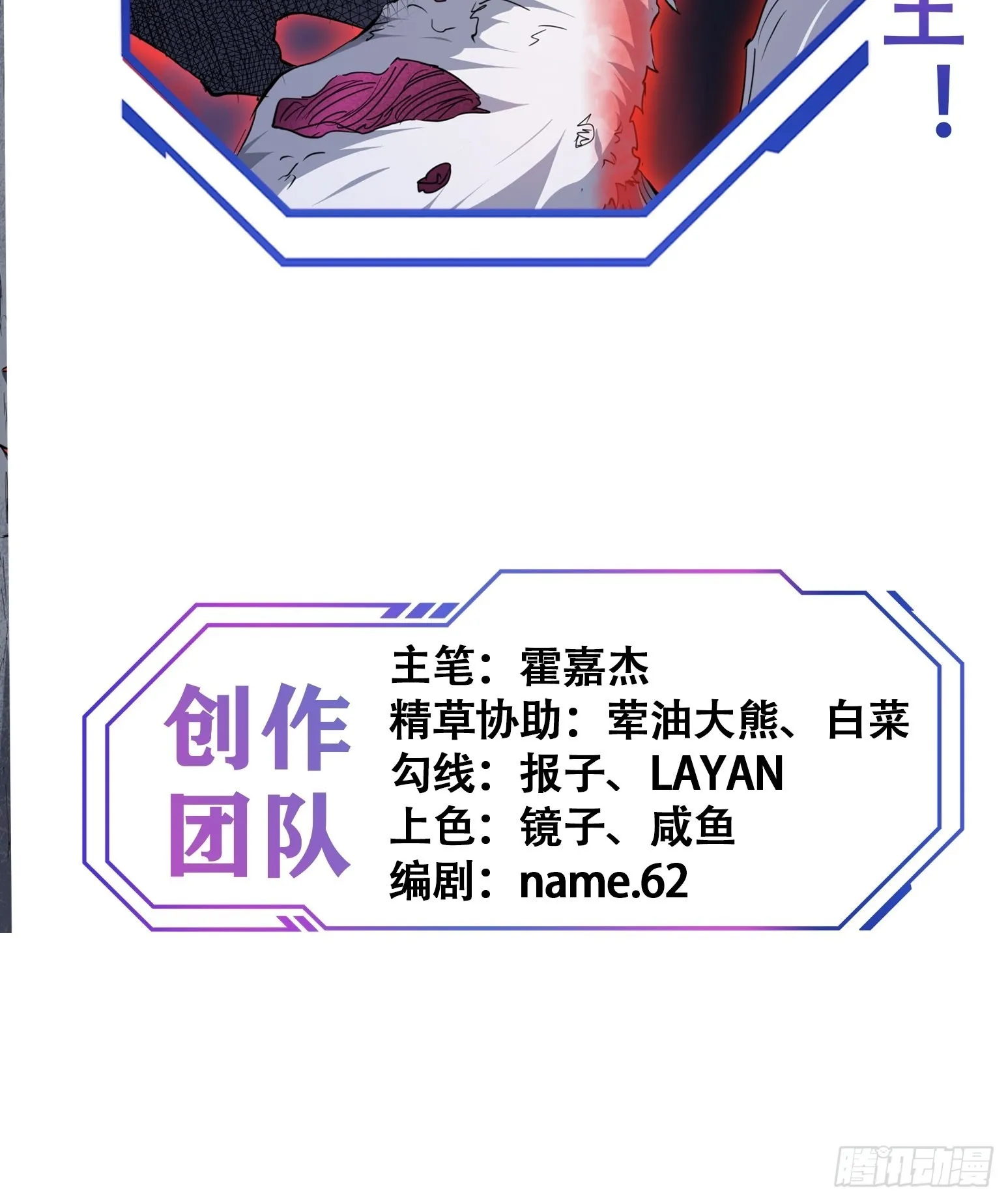 第79话 迎面大披风 第43页