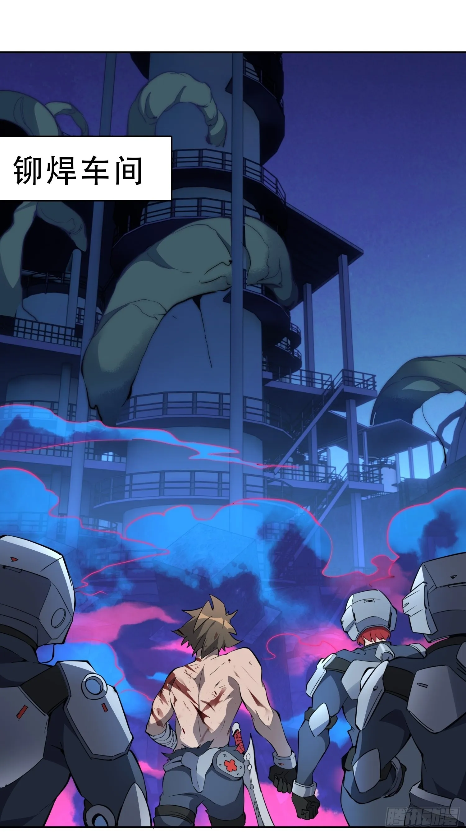第77话 血月妖狼 第3页