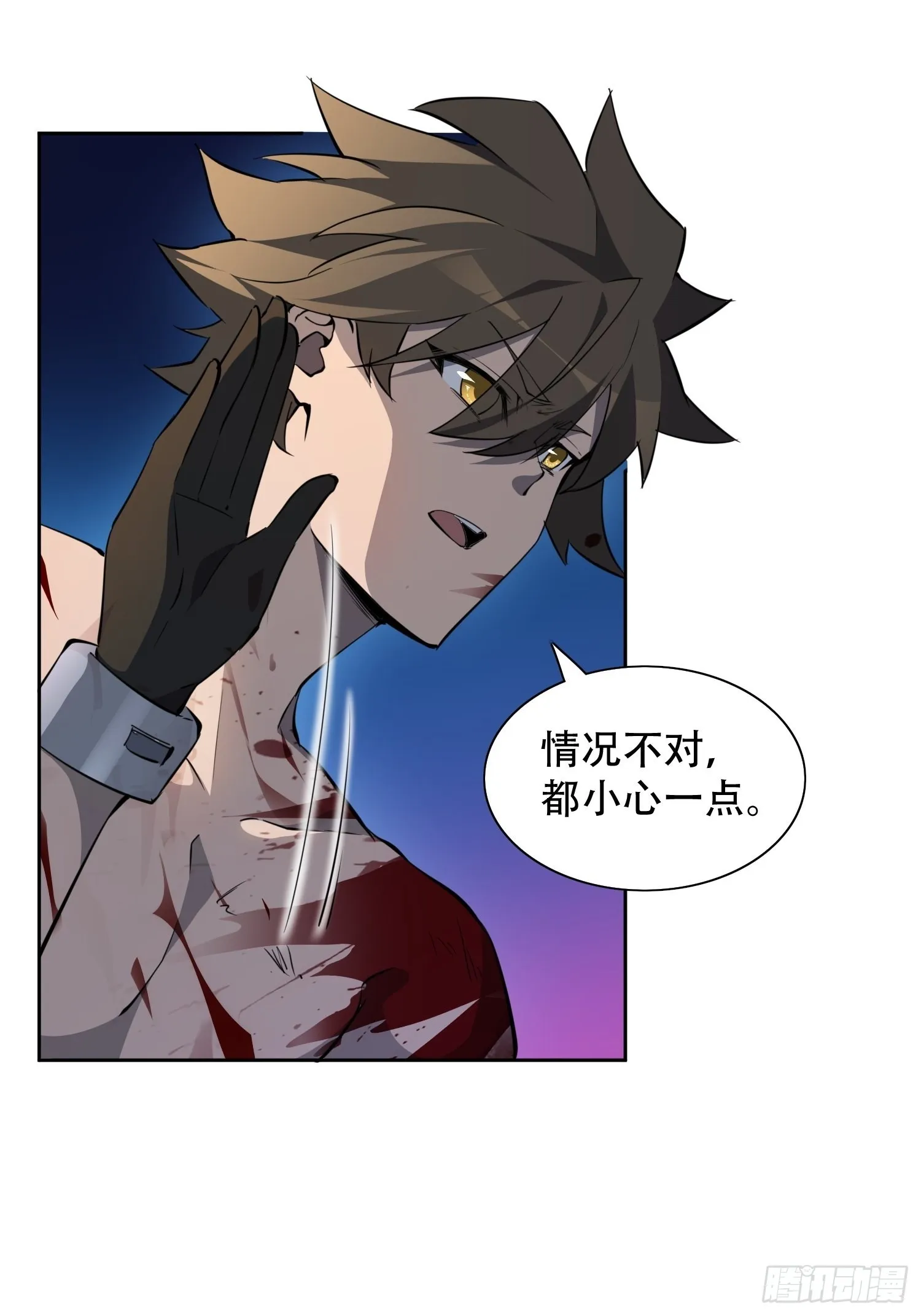 第77话 血月妖狼 第5页