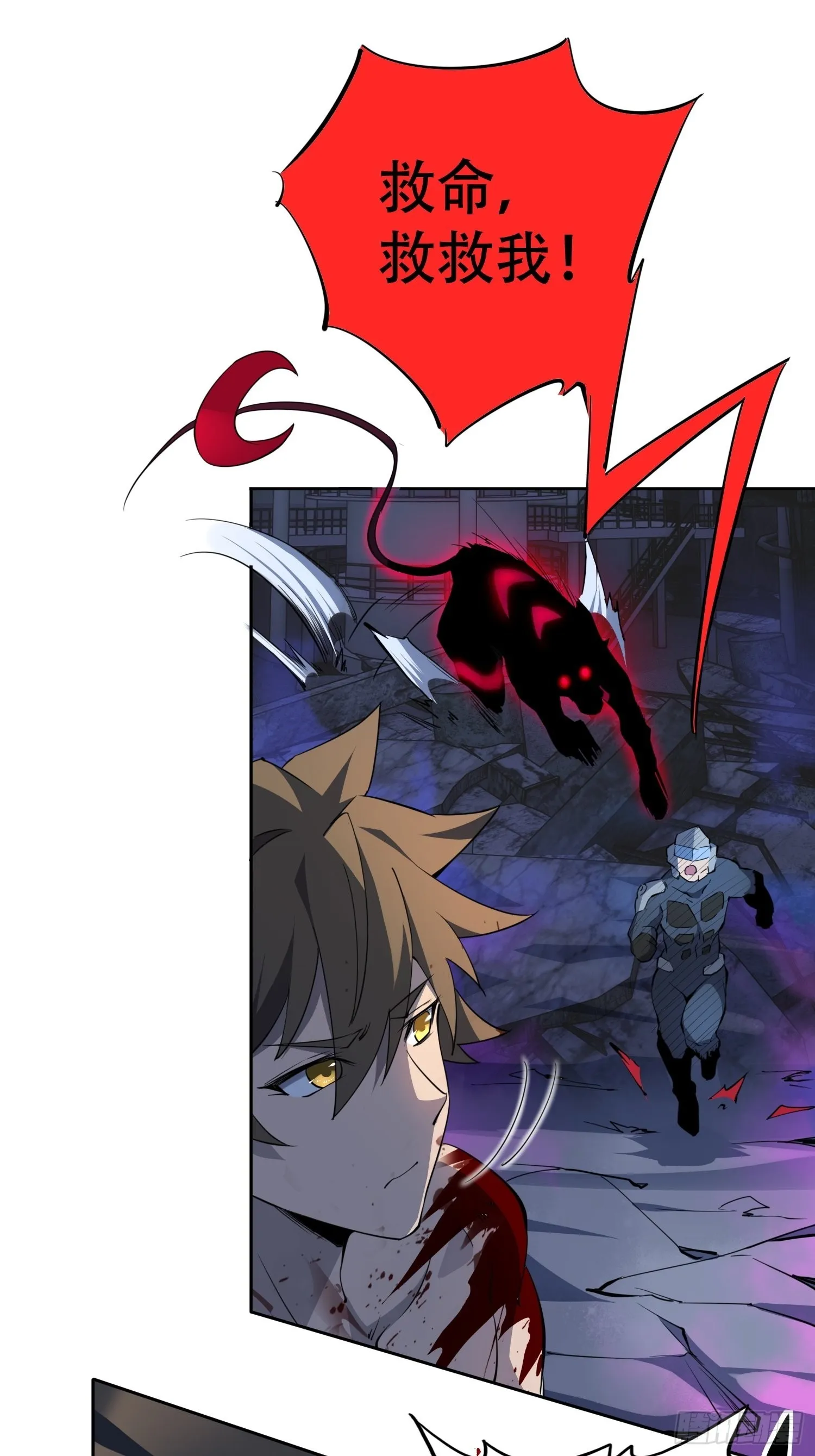 第77话 血月妖狼 第6页