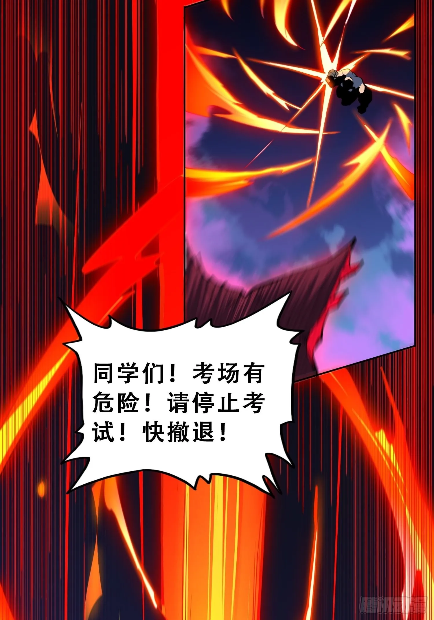 第77话 血月妖狼 第11页