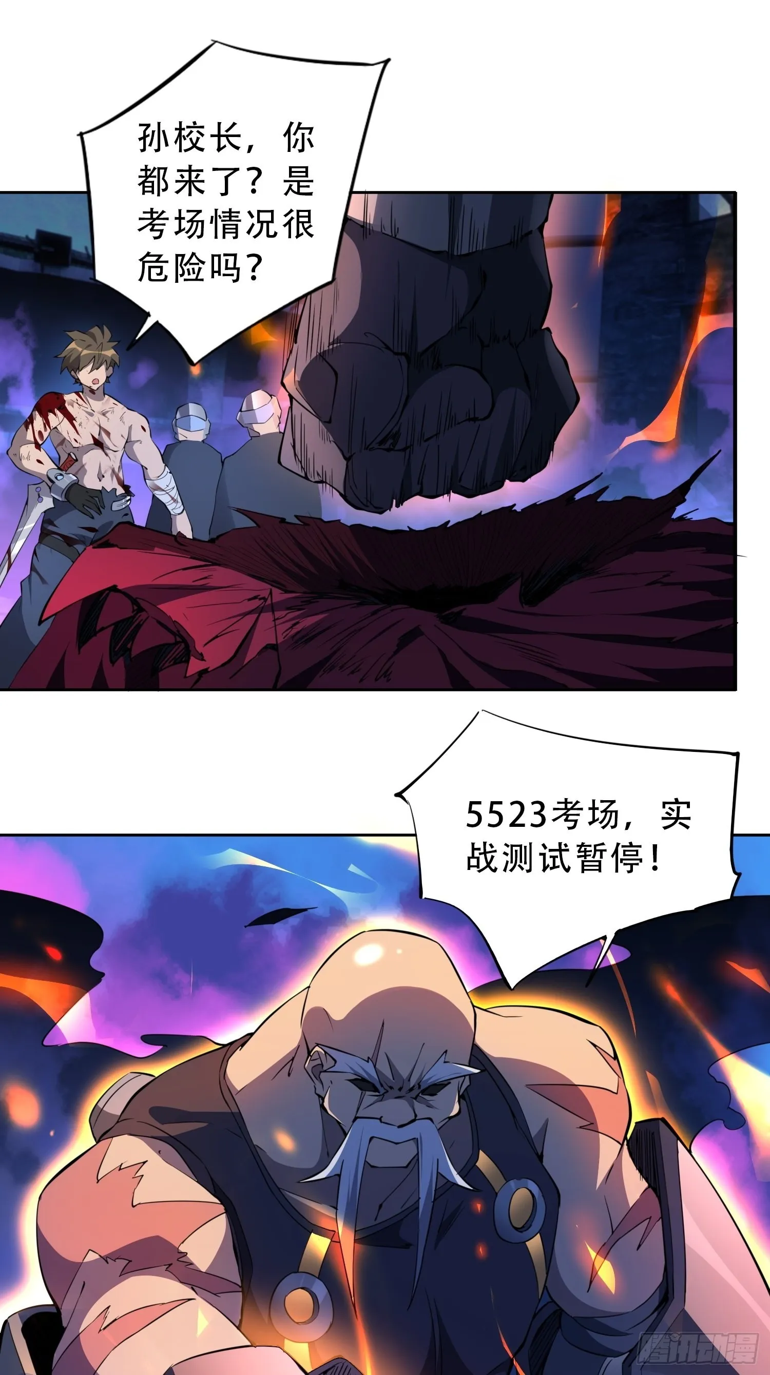 第77话 血月妖狼 第14页