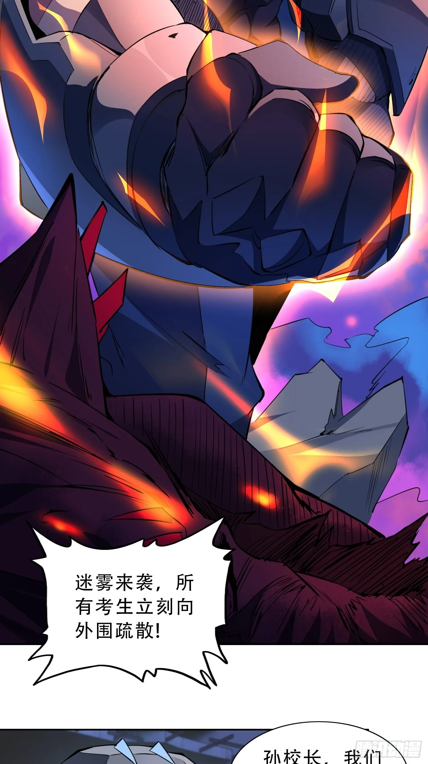 第77话 血月妖狼 第15页