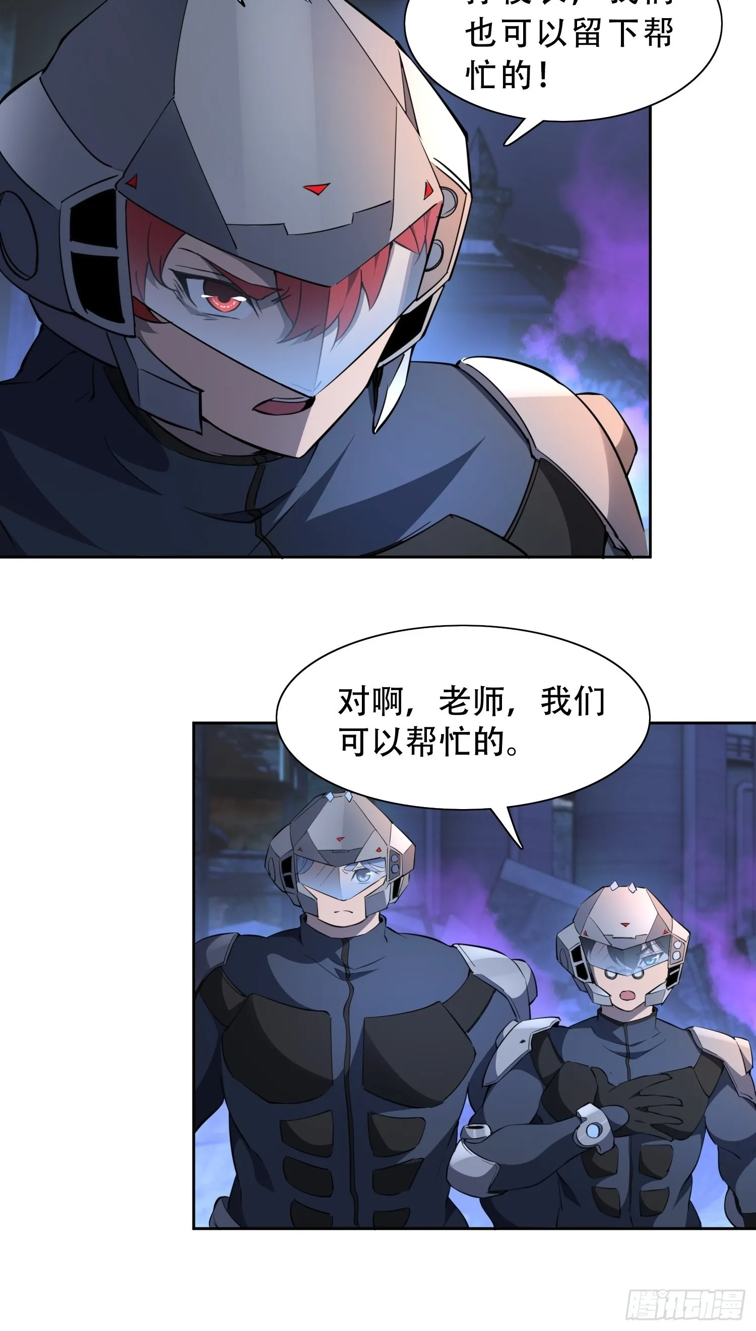 第77话 血月妖狼 第16页