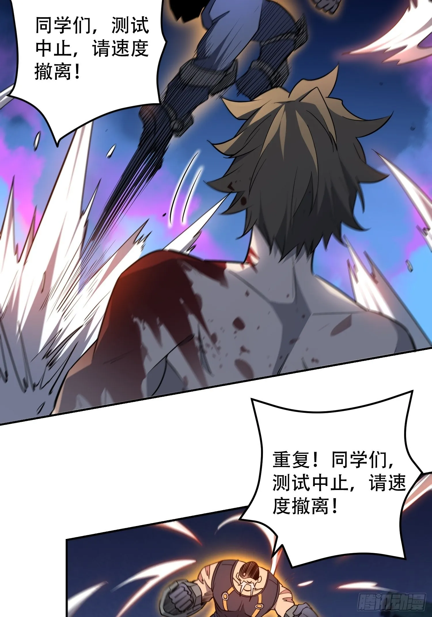 第77话 血月妖狼 第19页