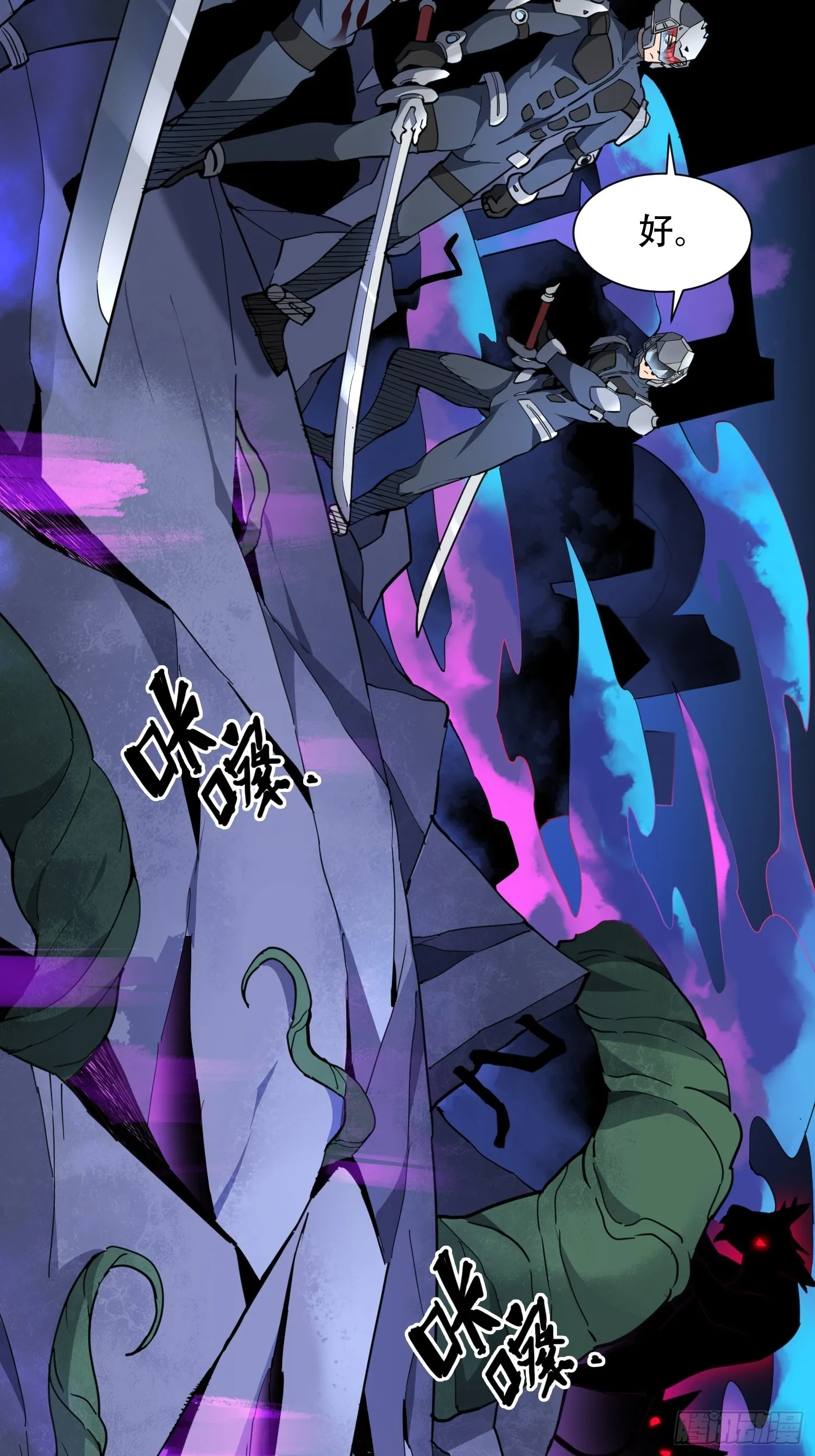 第77话 血月妖狼 第23页